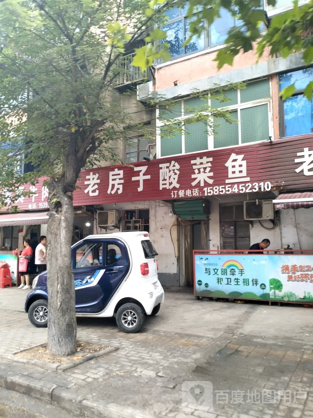 老房子蒜菜鱼(黄歇路店)