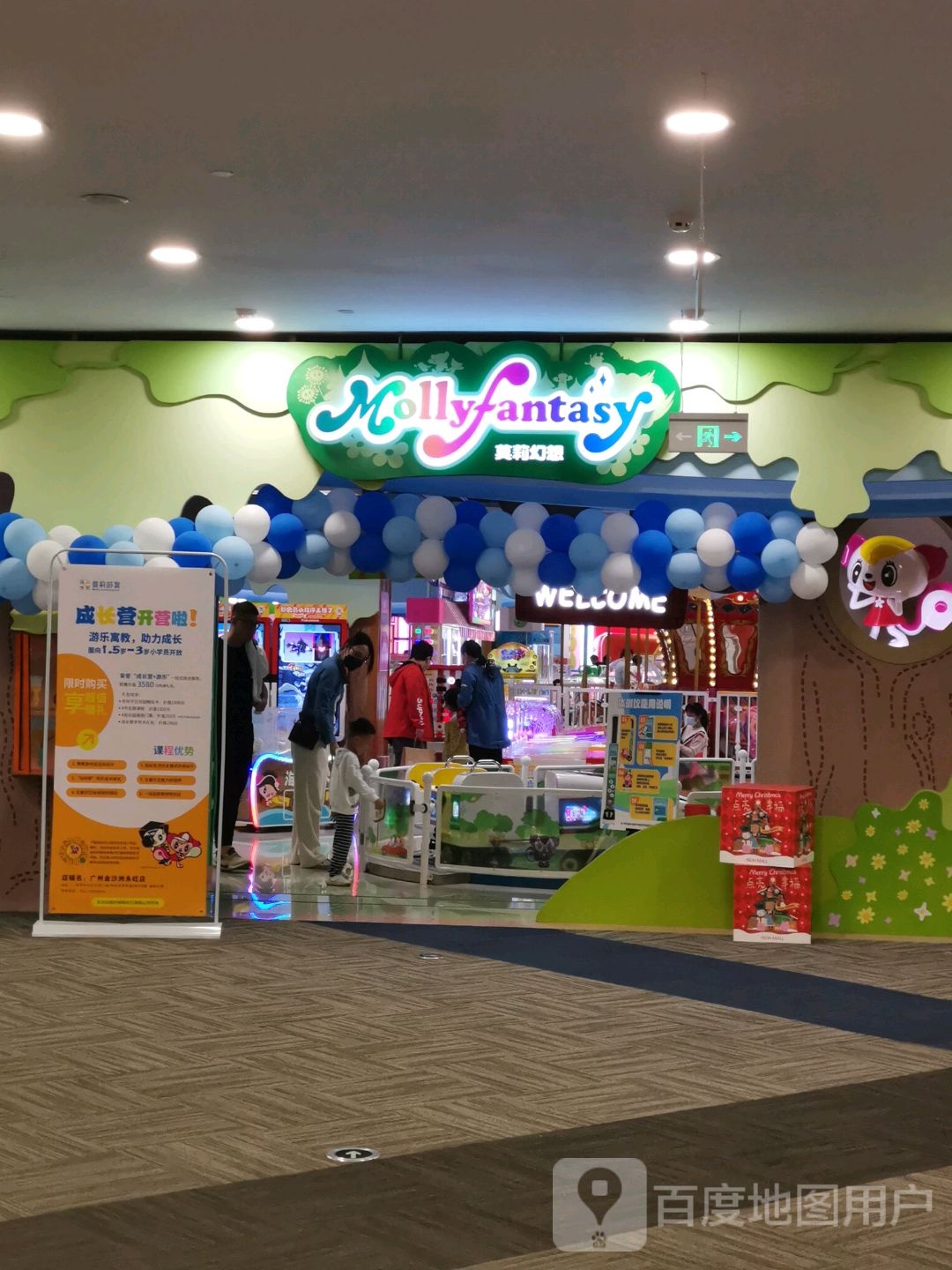茉莉幻想(金沙洲永旺店)