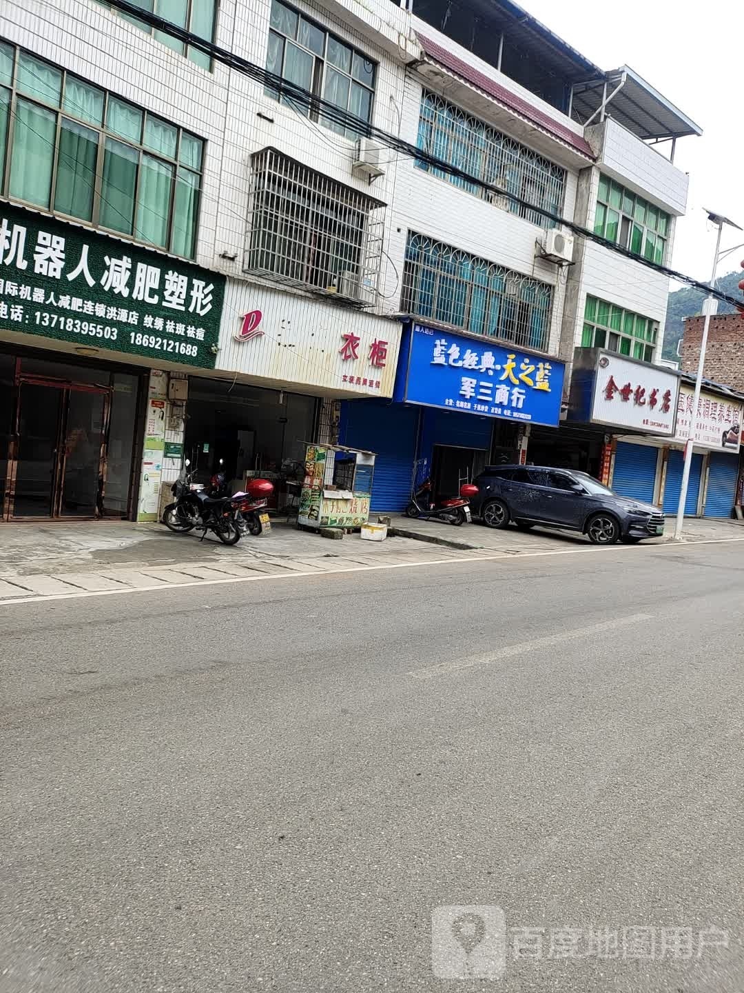 金世纪书店