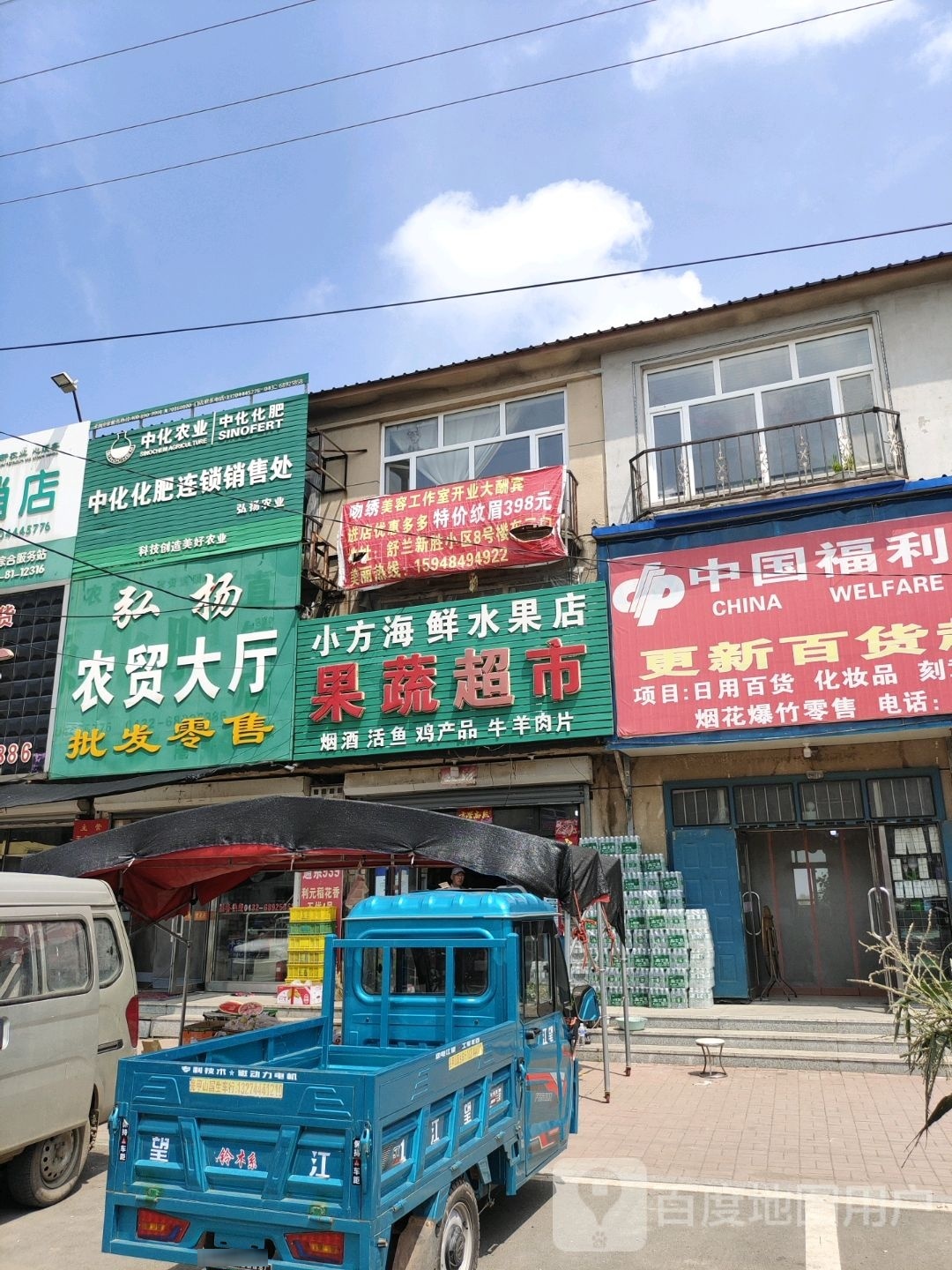 小方海鲜水果店