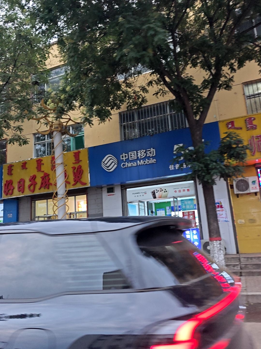 佳音通讯