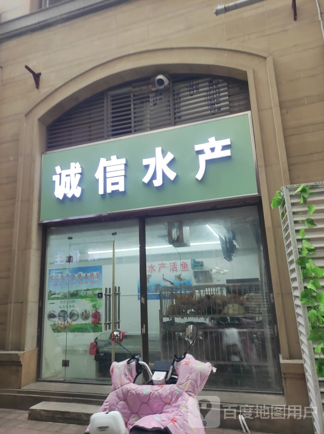 馒诚鹰信水产(海德路店)