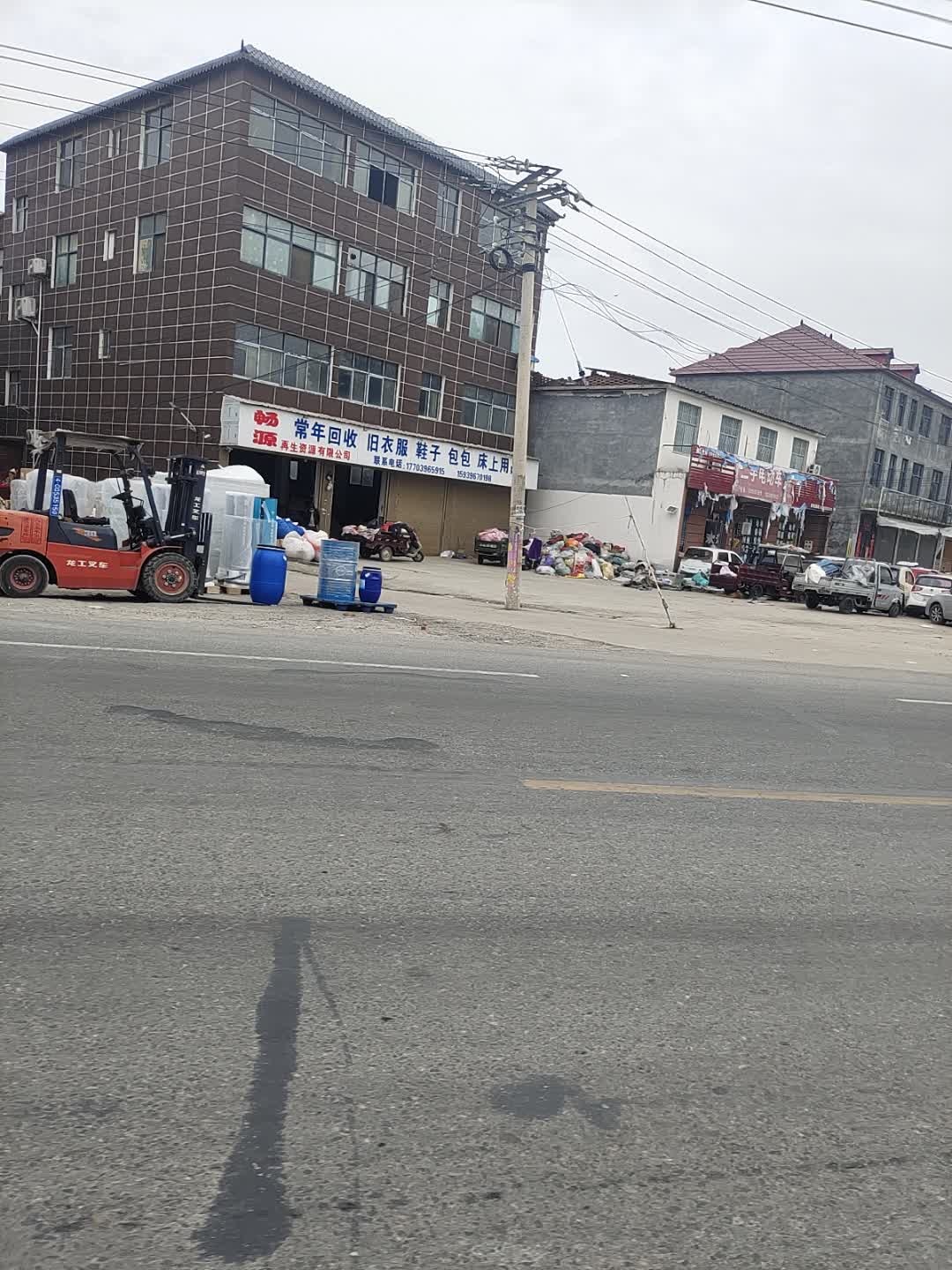 畅源常年回收旧衣服鞋子