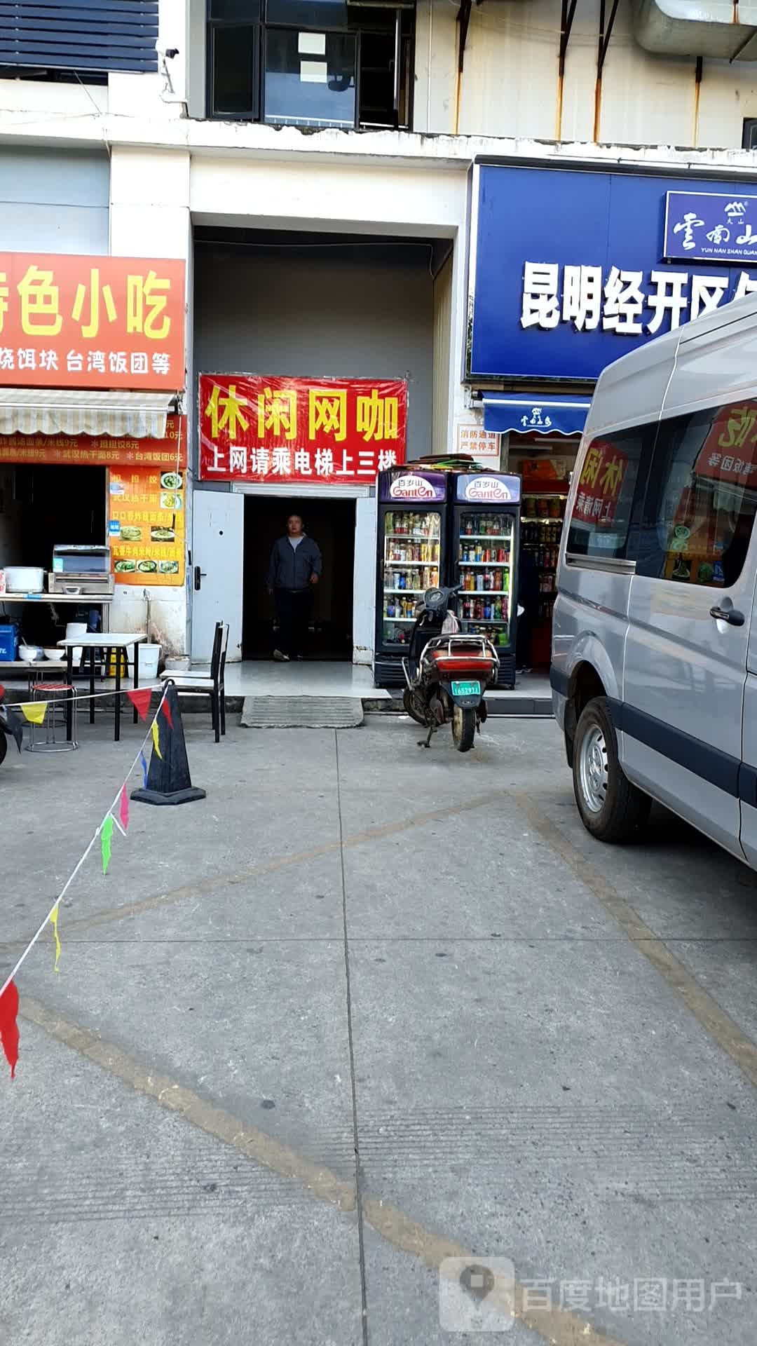 网络休闲会suo