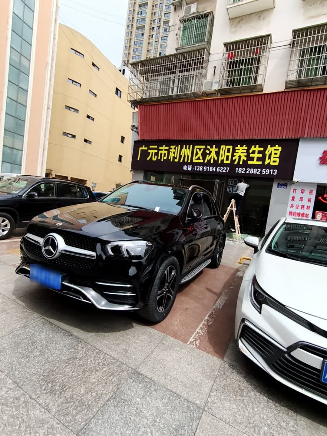 广元市利州区沐阳养生馆