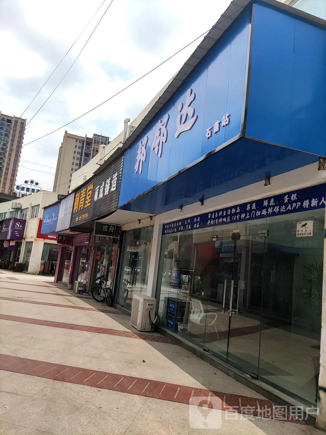 香港城龙虎门刺青塘(建设路店)