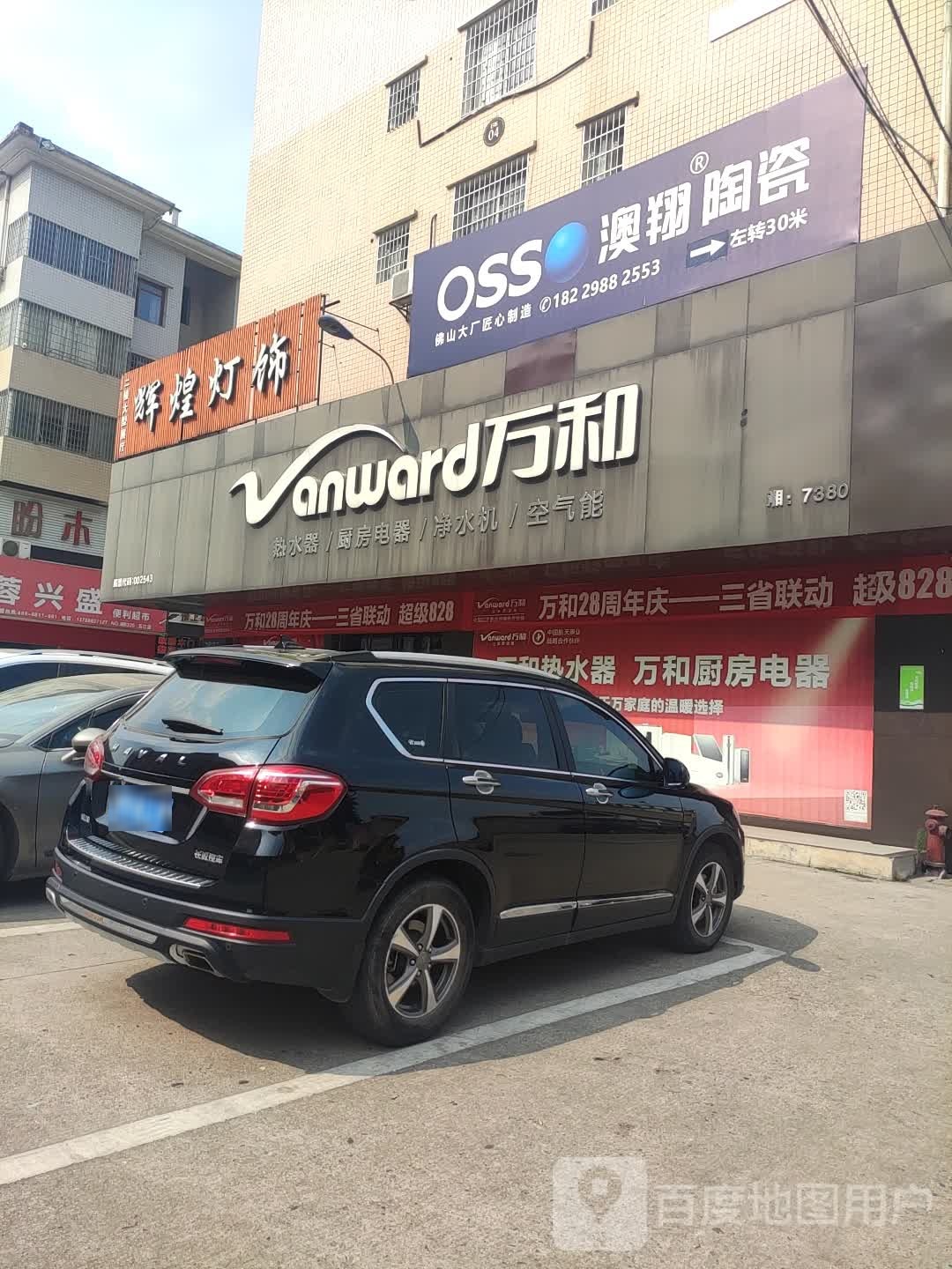 辉煌灯饰批发城佛山照明