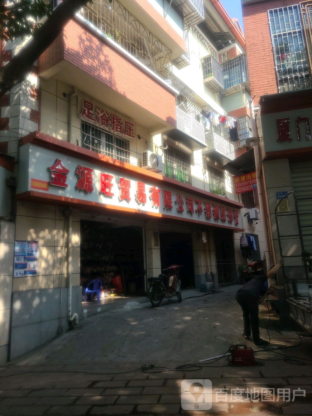 足浴指压