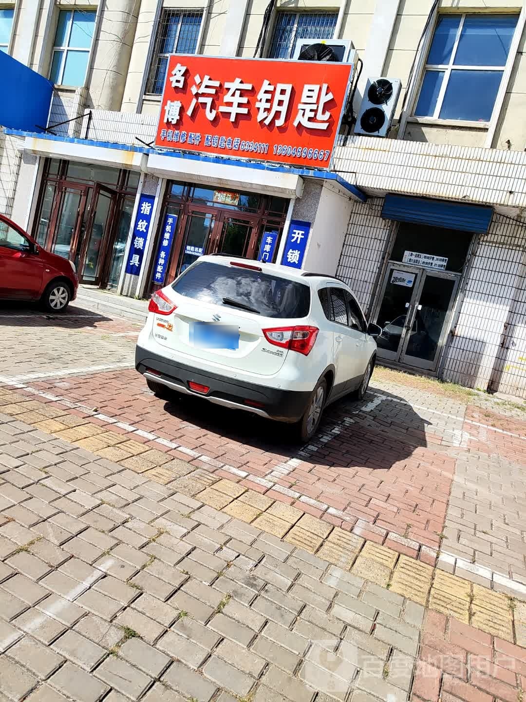 名博汽车钥匙