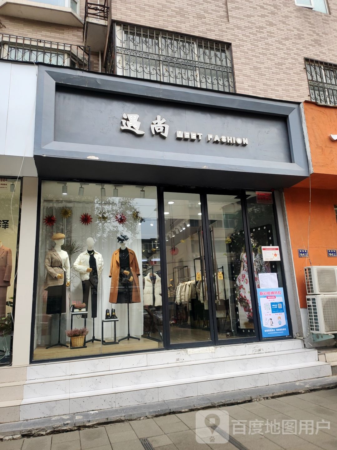 遇尚(纬四路店)