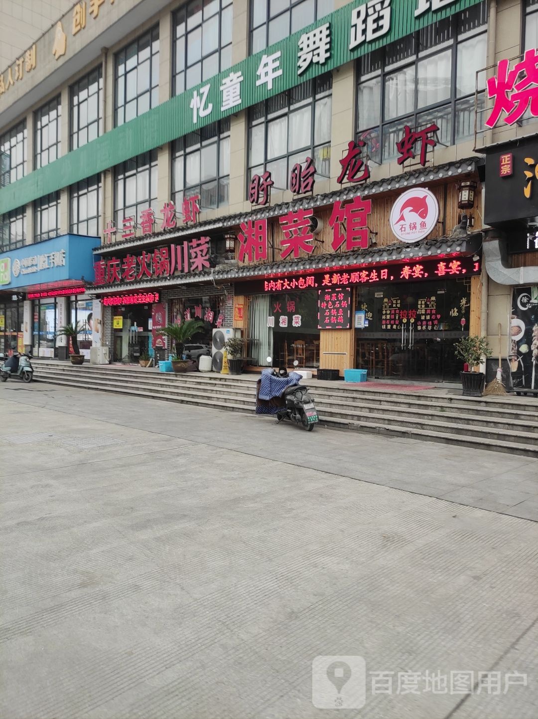 盱眙龙虾(支A路店)