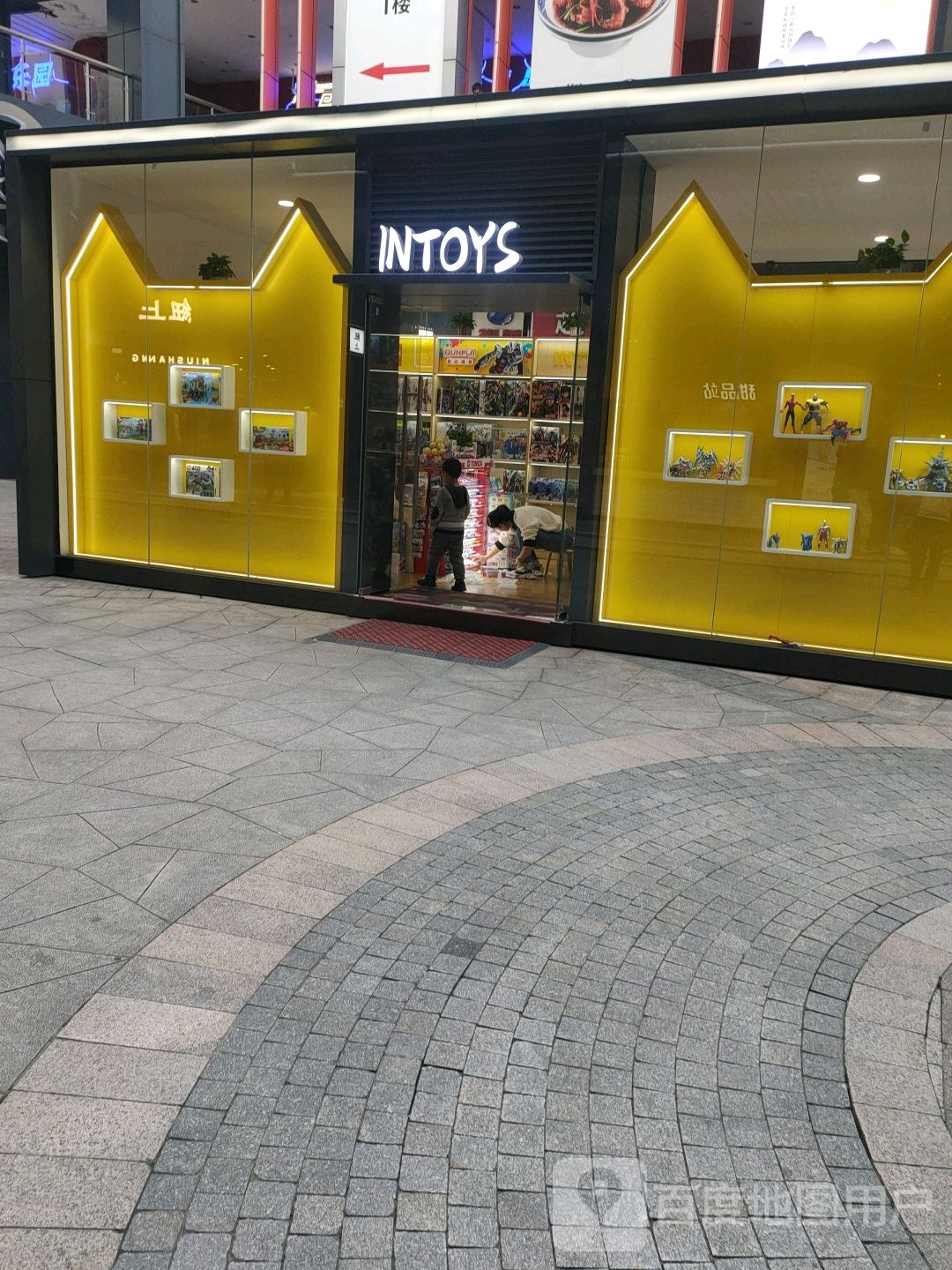 INTOYS(星光国际广场店)