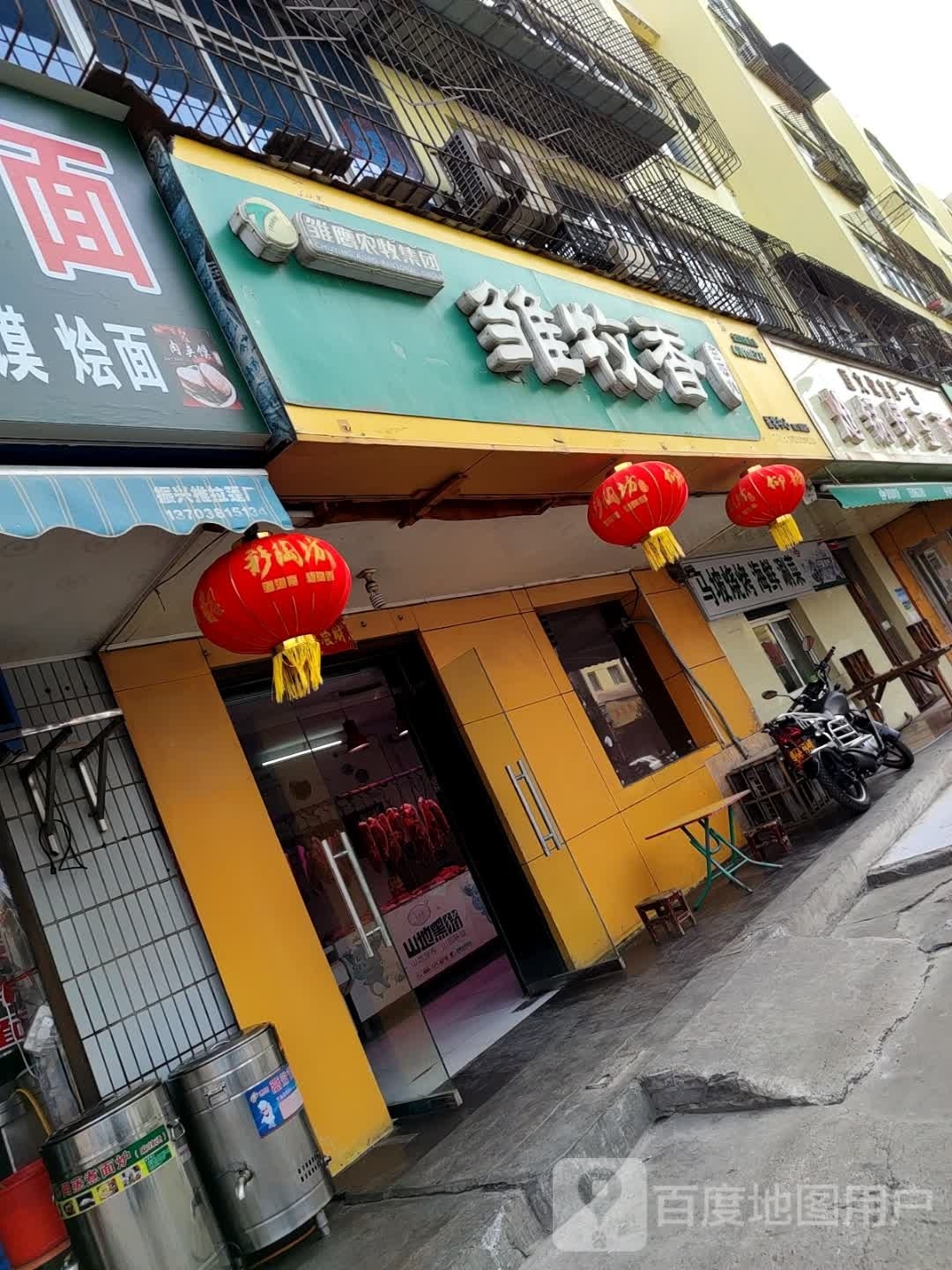 马坡烧烤海鲜涮菜