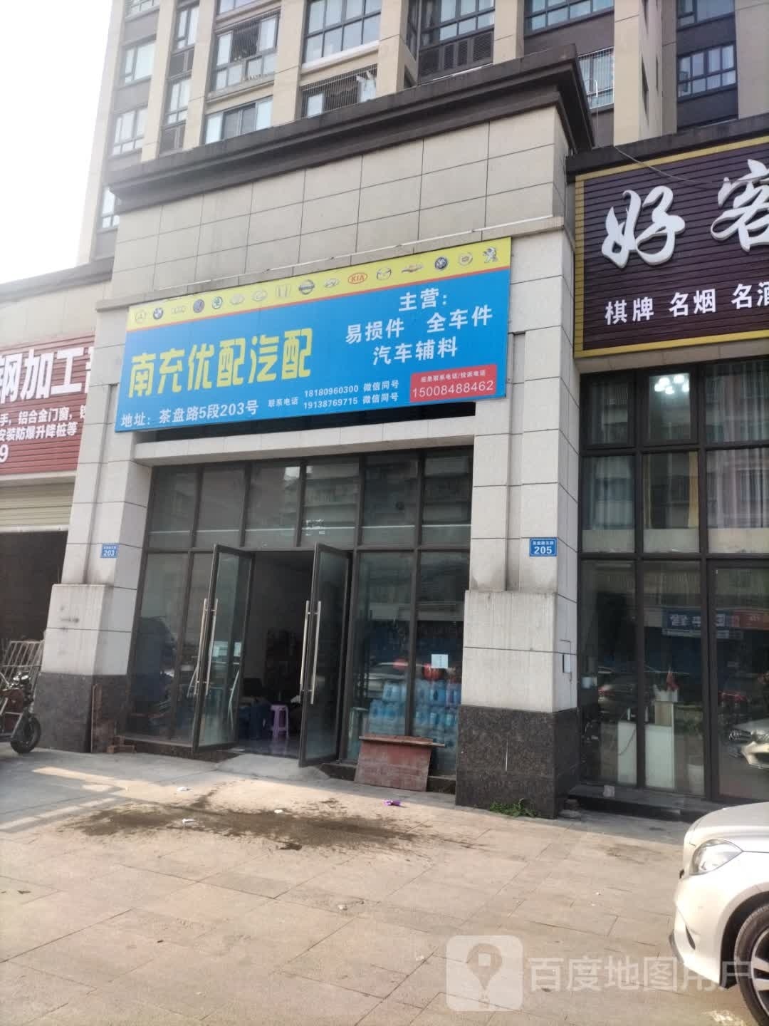 南充优配汽配