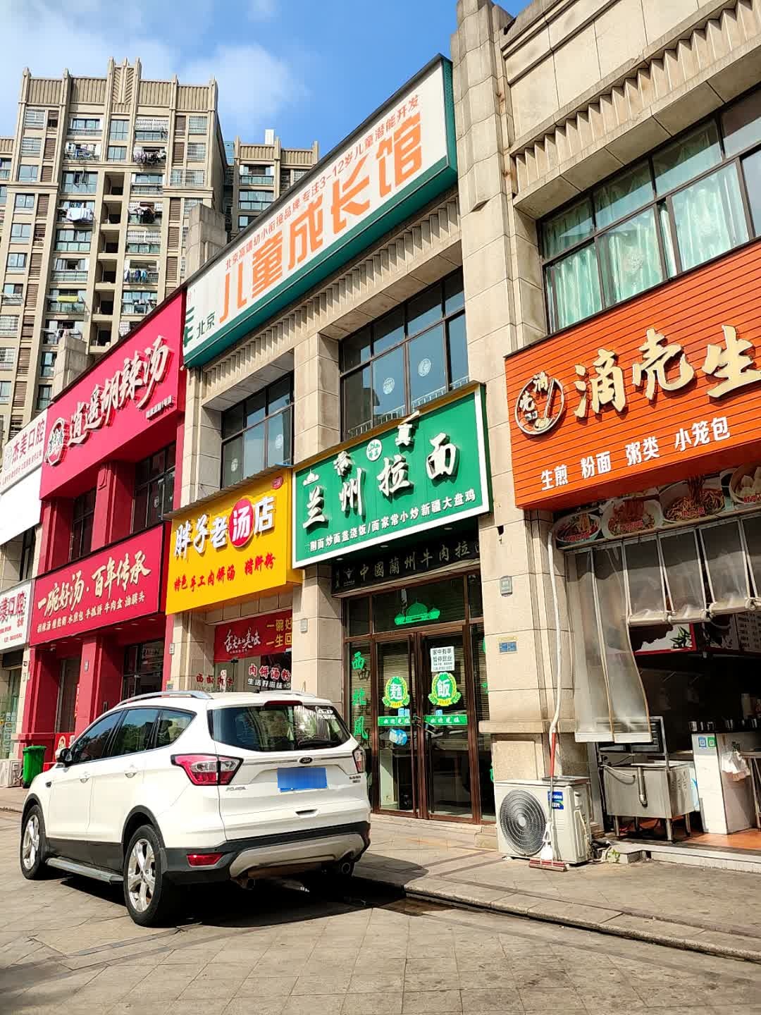 清真兰州拉面(中茂铂宫店)