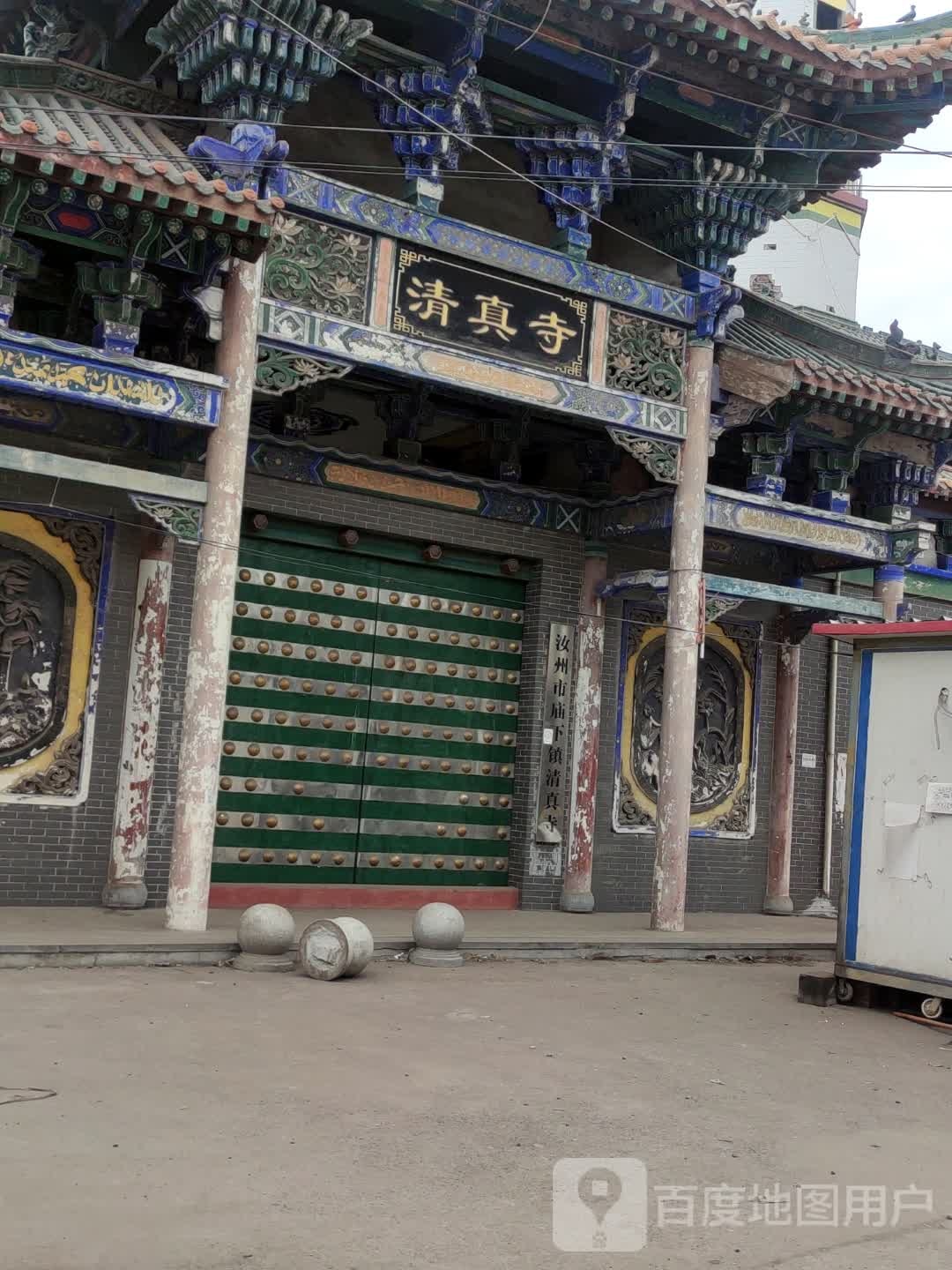 汝州市庙下镇清真寺