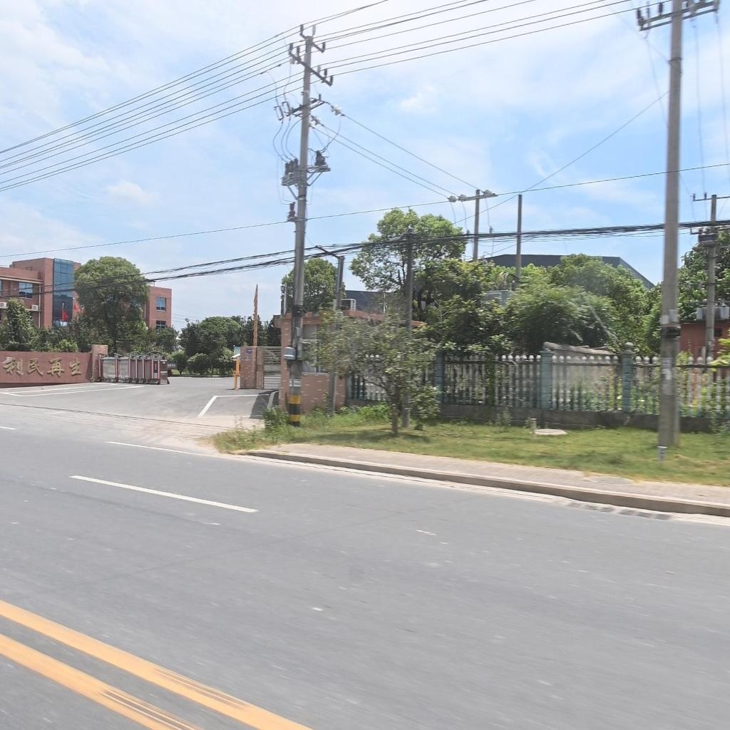 宜丰县利民再生利用有限责任公司