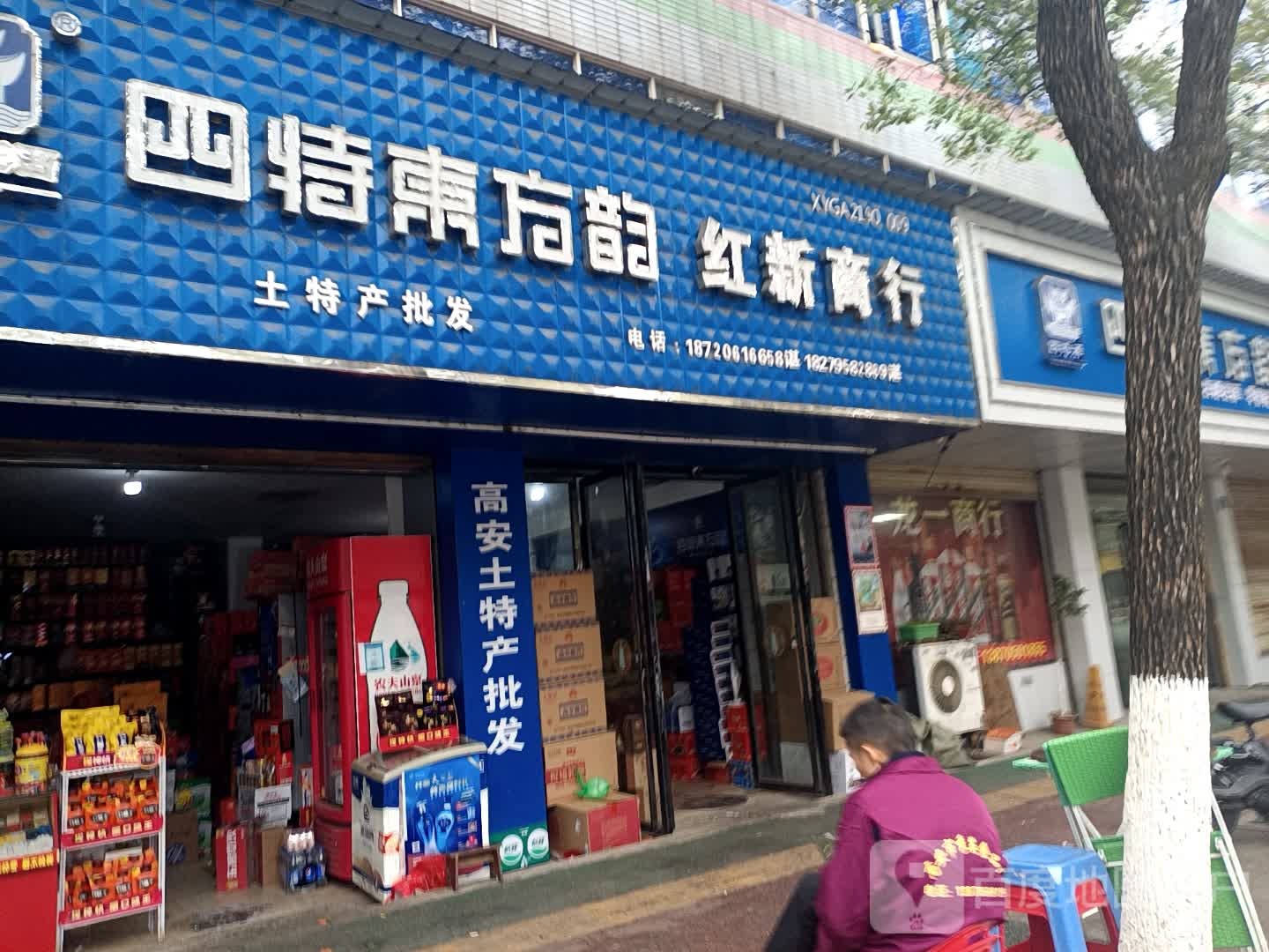 红新商银行