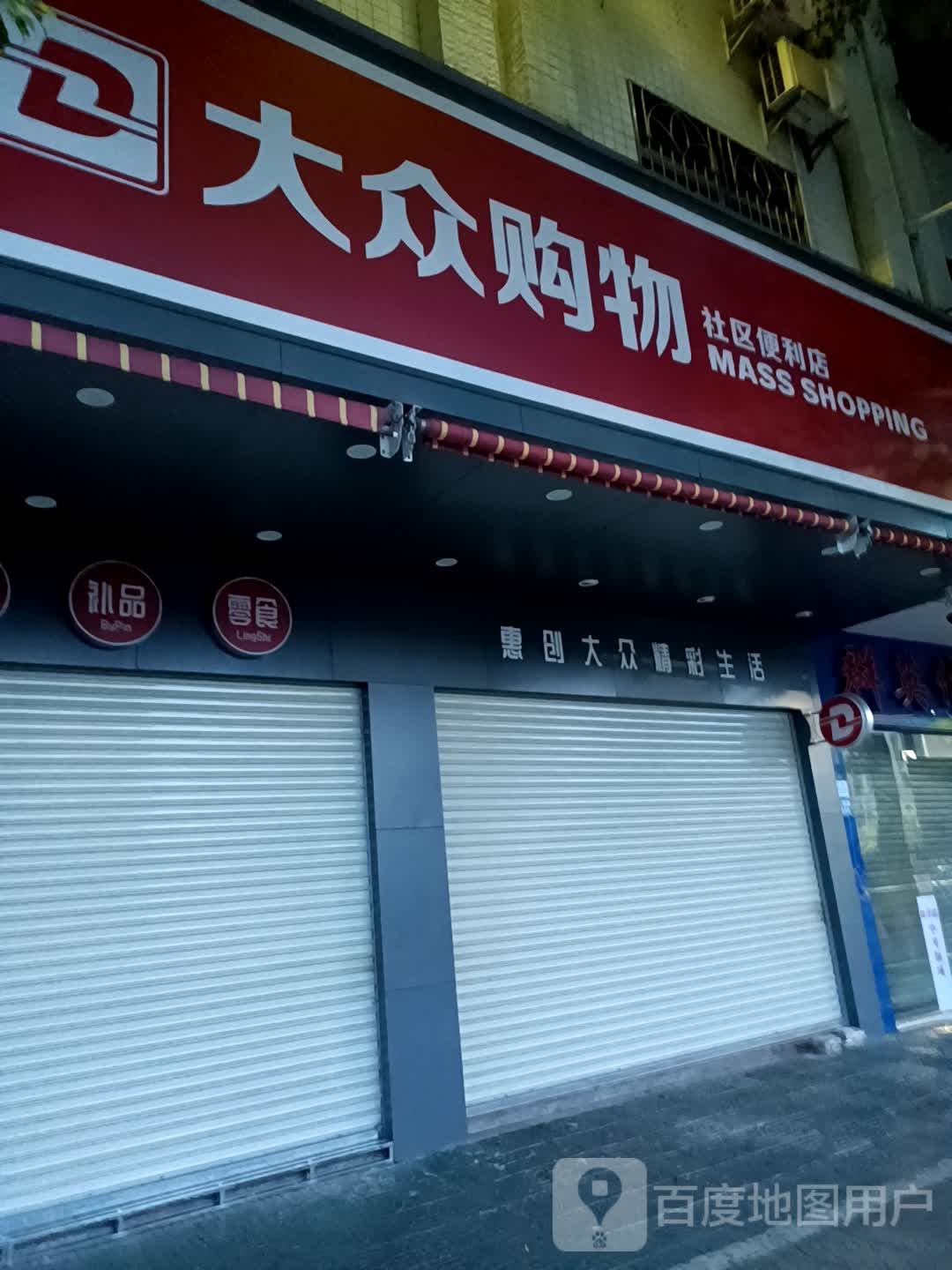 港百佳港货店