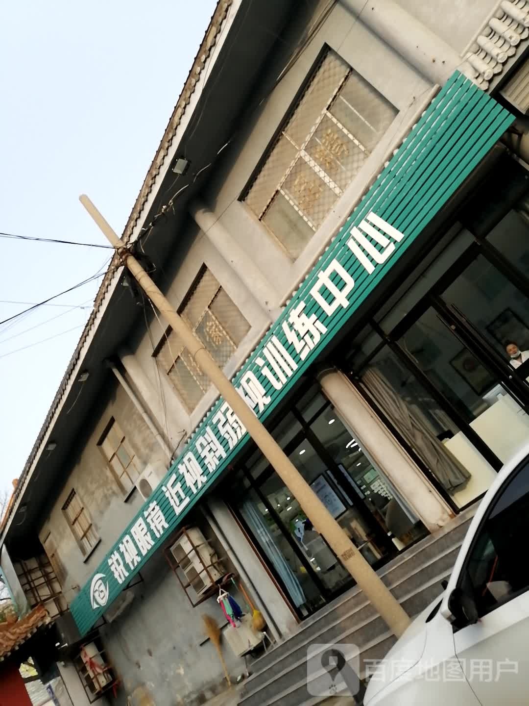惠民锐视眼镜(南门大街店)
