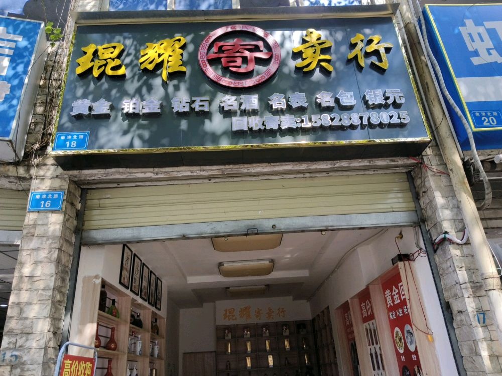 遂宁名酒老酒回收