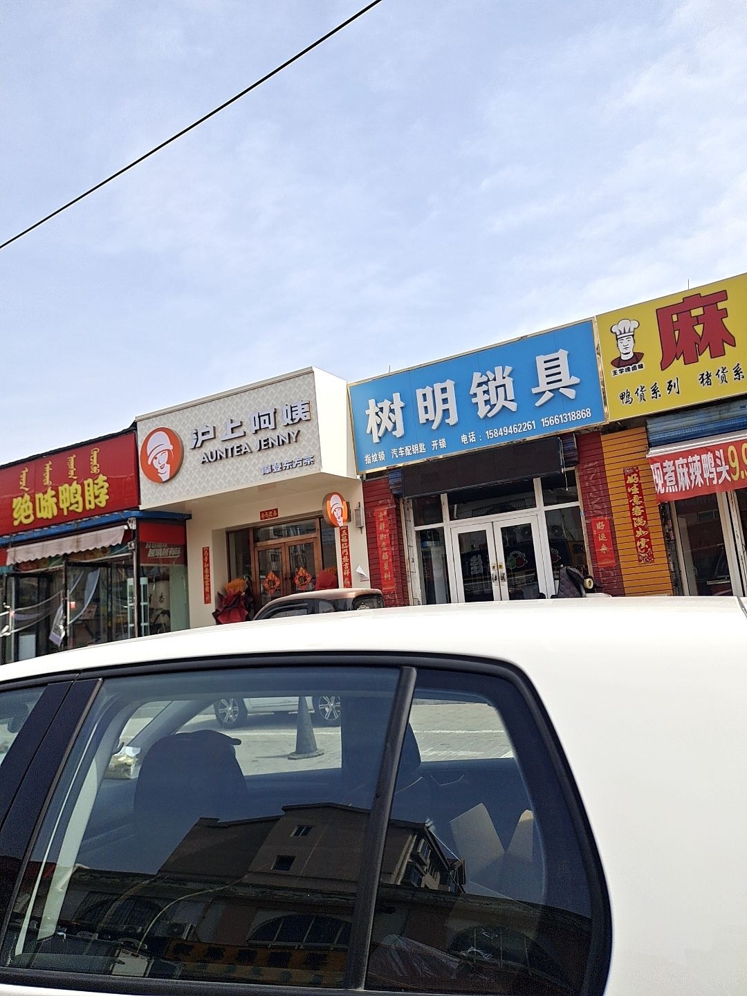 树明锁具