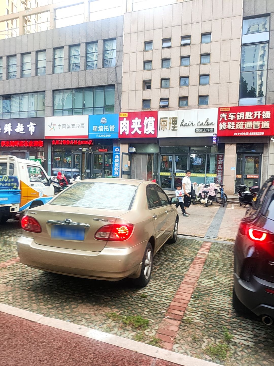 雨新家政汽车钥匙开锁