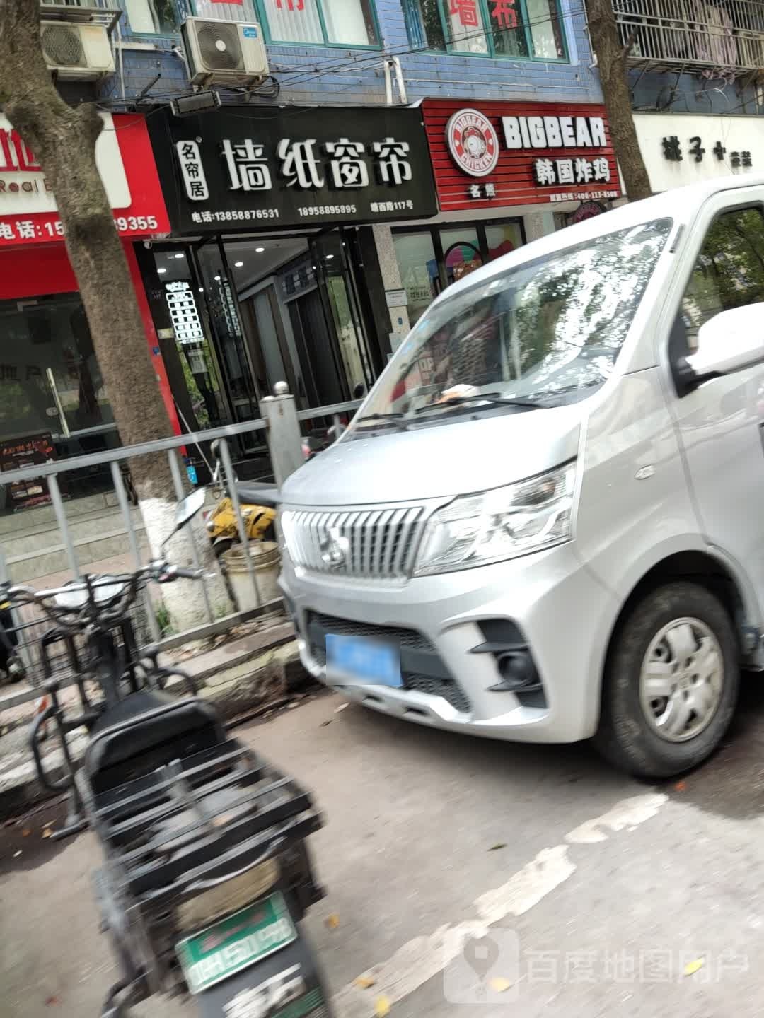 名熊韩国烤鸡