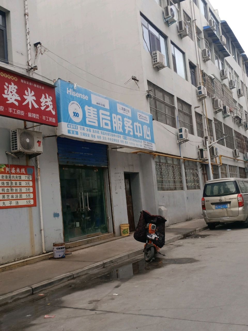 售后服务中心(东园街店)