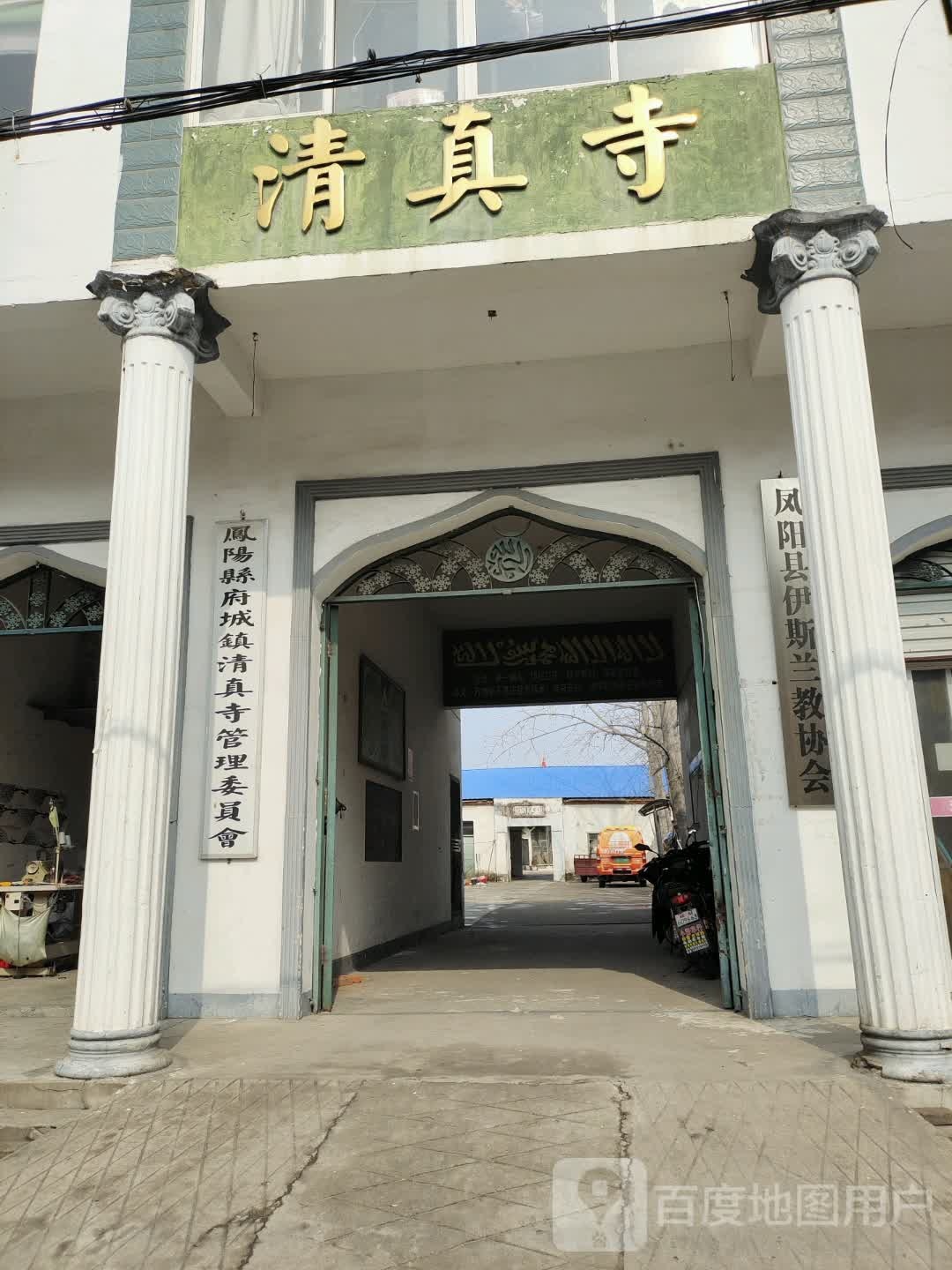 清真寺(云霁街)