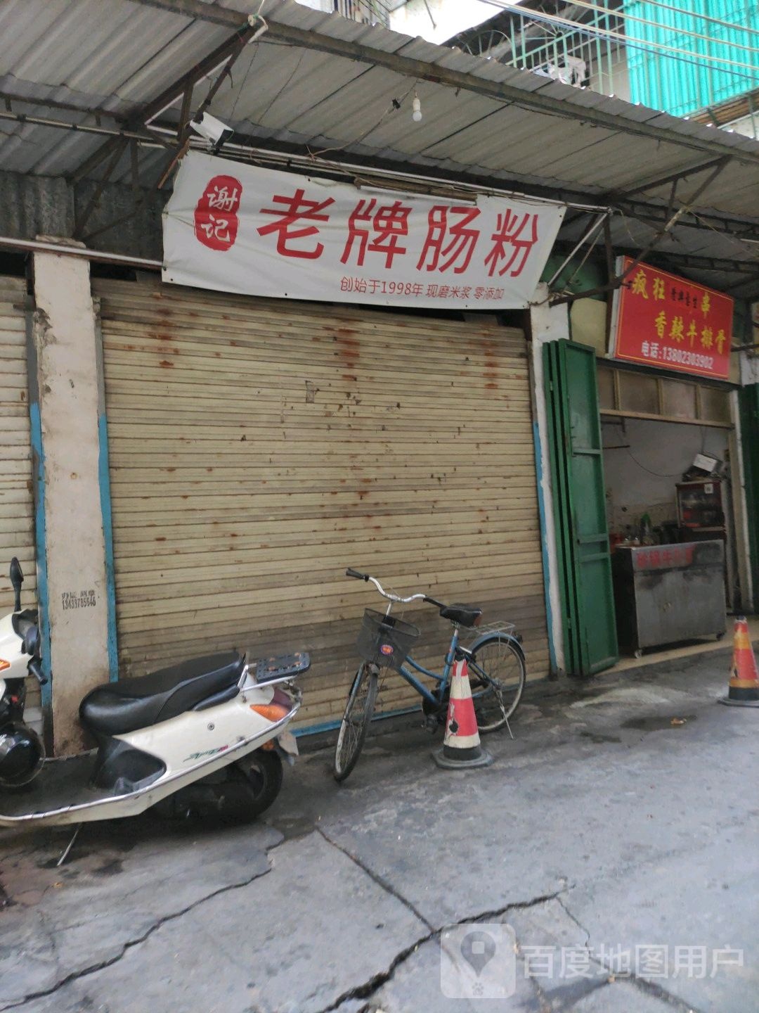 香辣牛肉骨