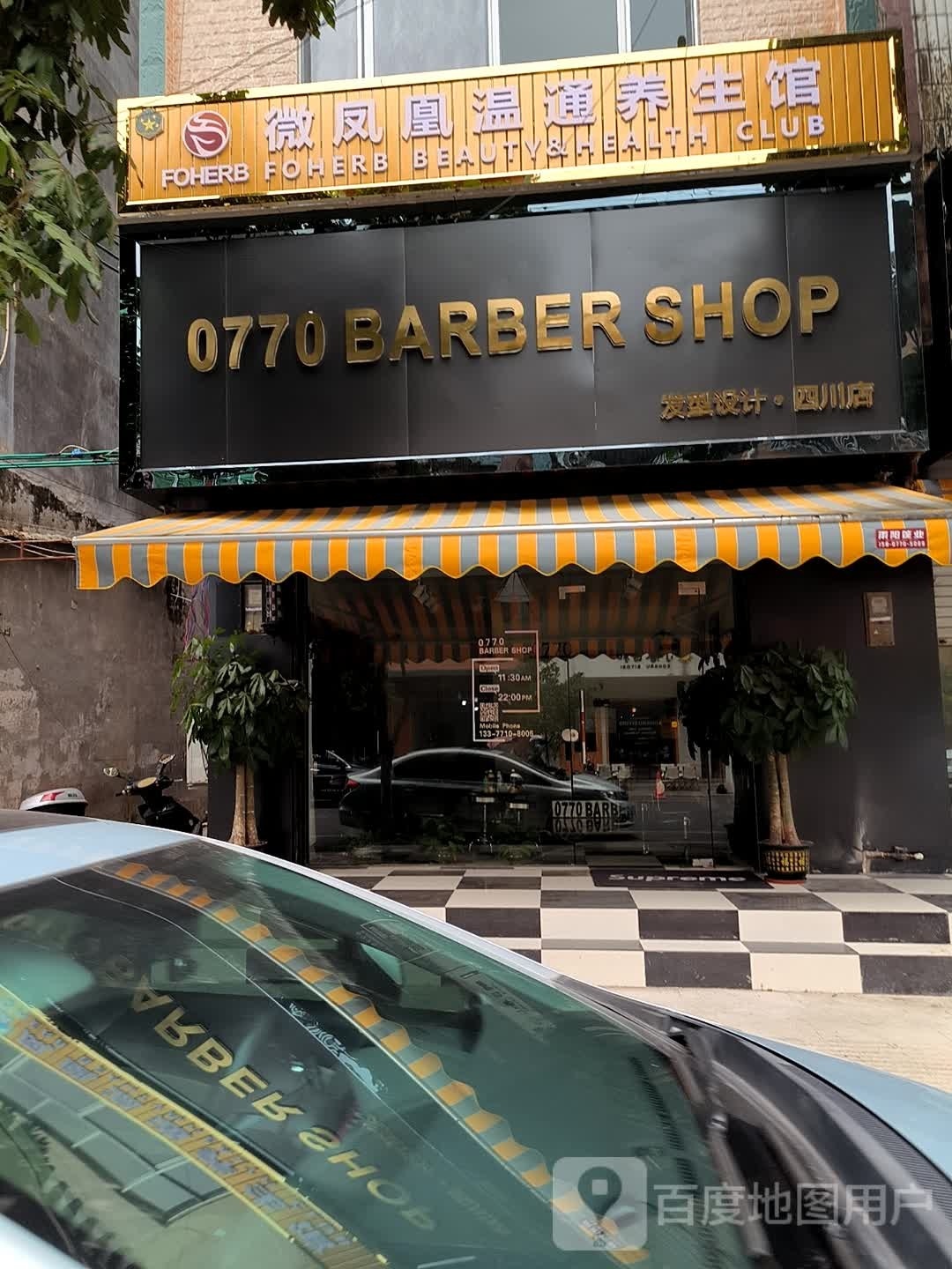 0770 BARBER SHOP