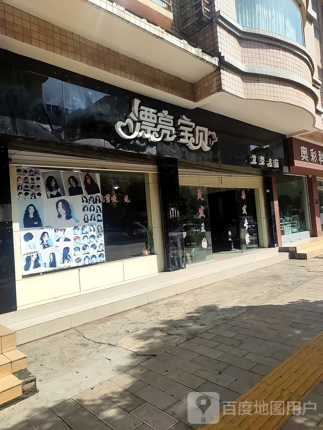 漂亮报备发型名店