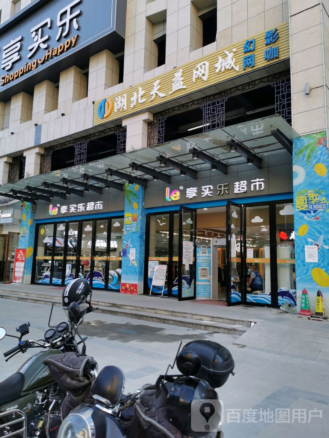 湖北天益网城(幻影店)