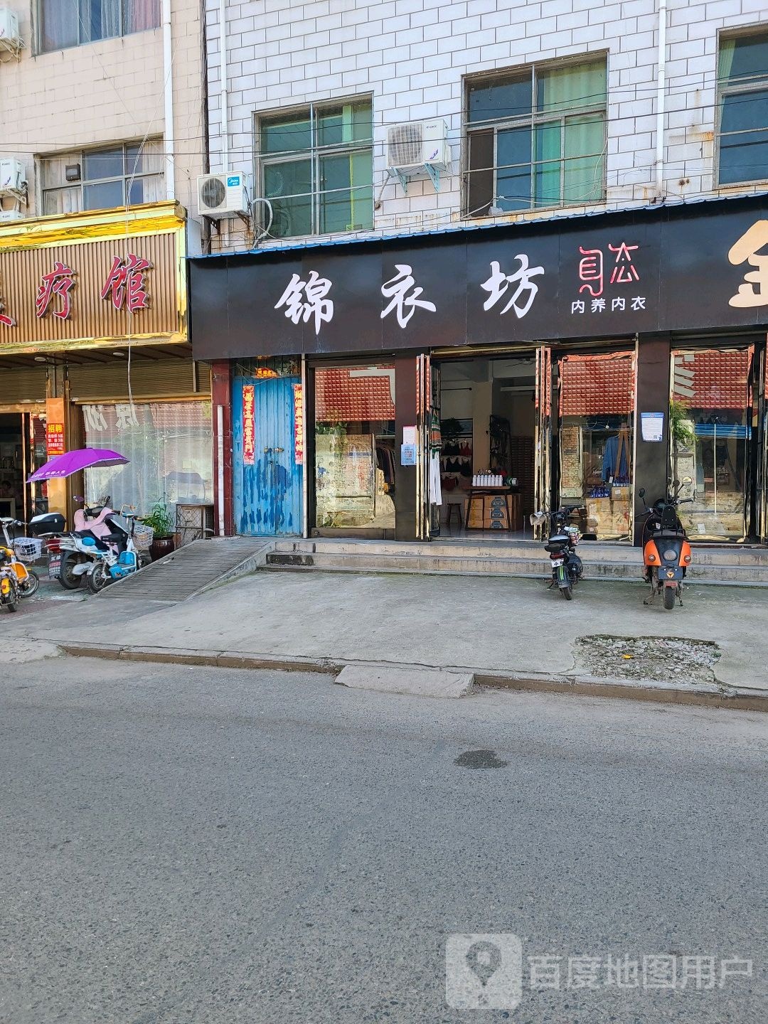 邓州市锦衣坊(仲景路店)