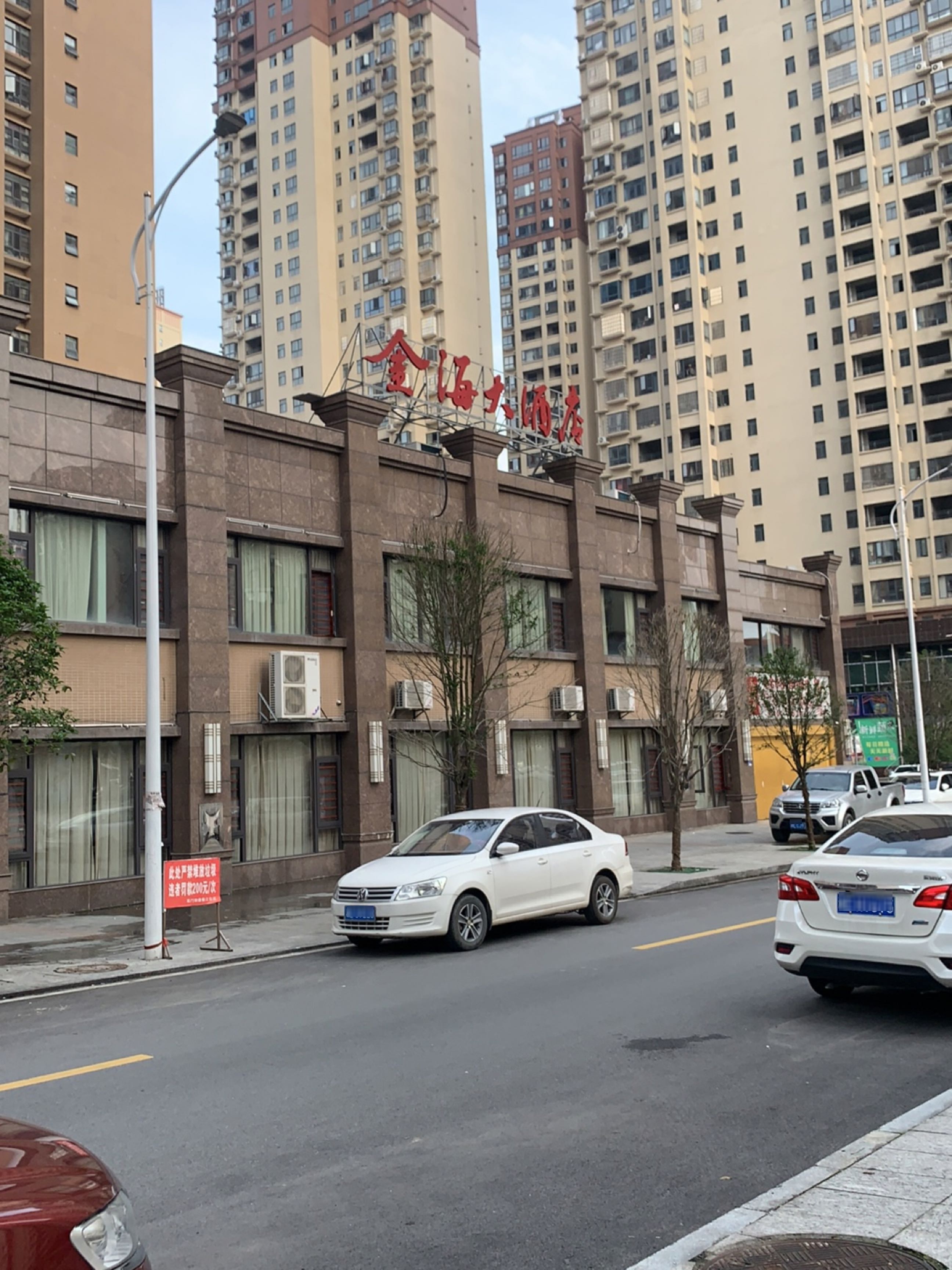 金海大酒店(果香街店)