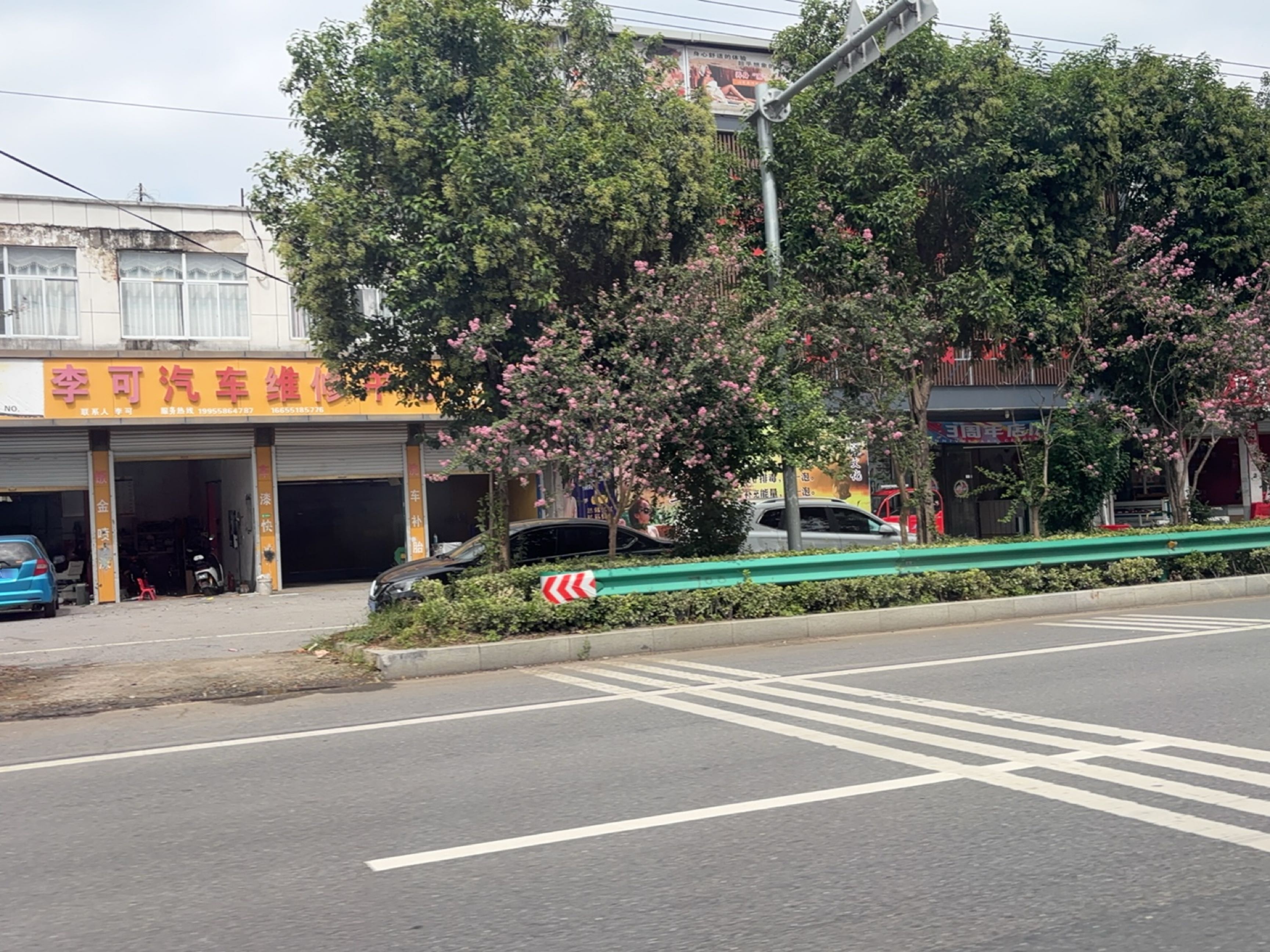 李可汽车维修中心