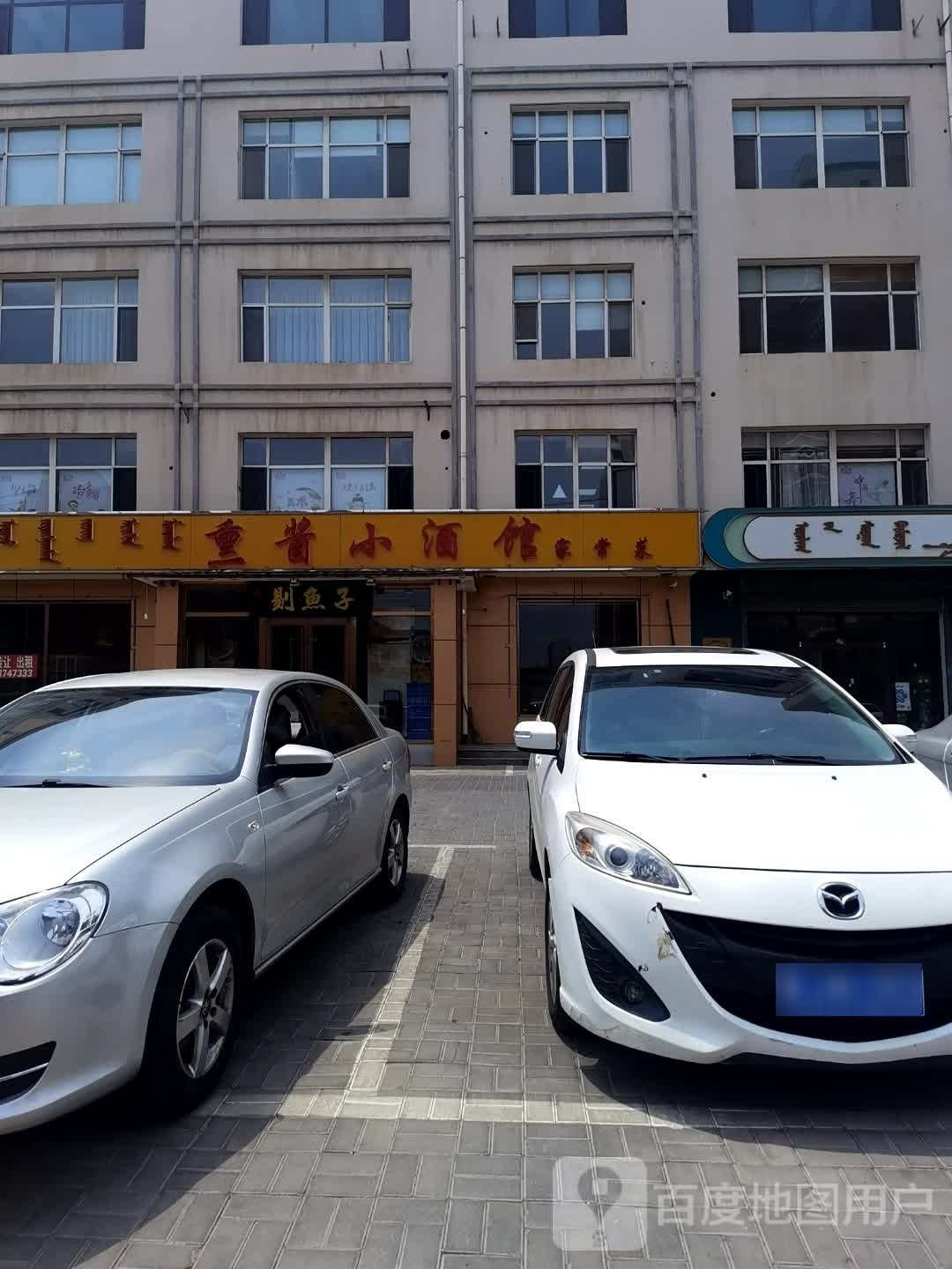 熏酱小酒管家常菜