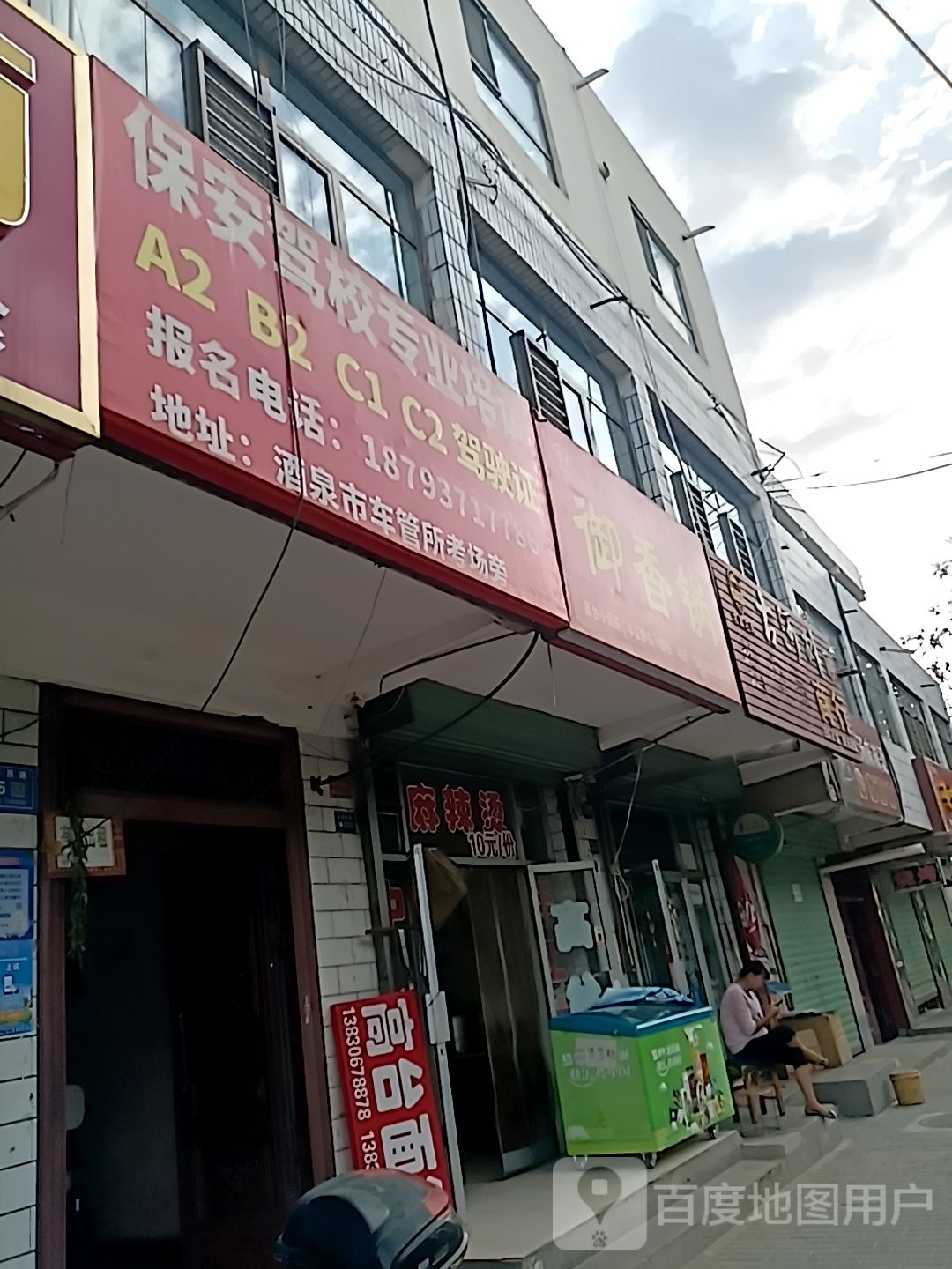 御想过