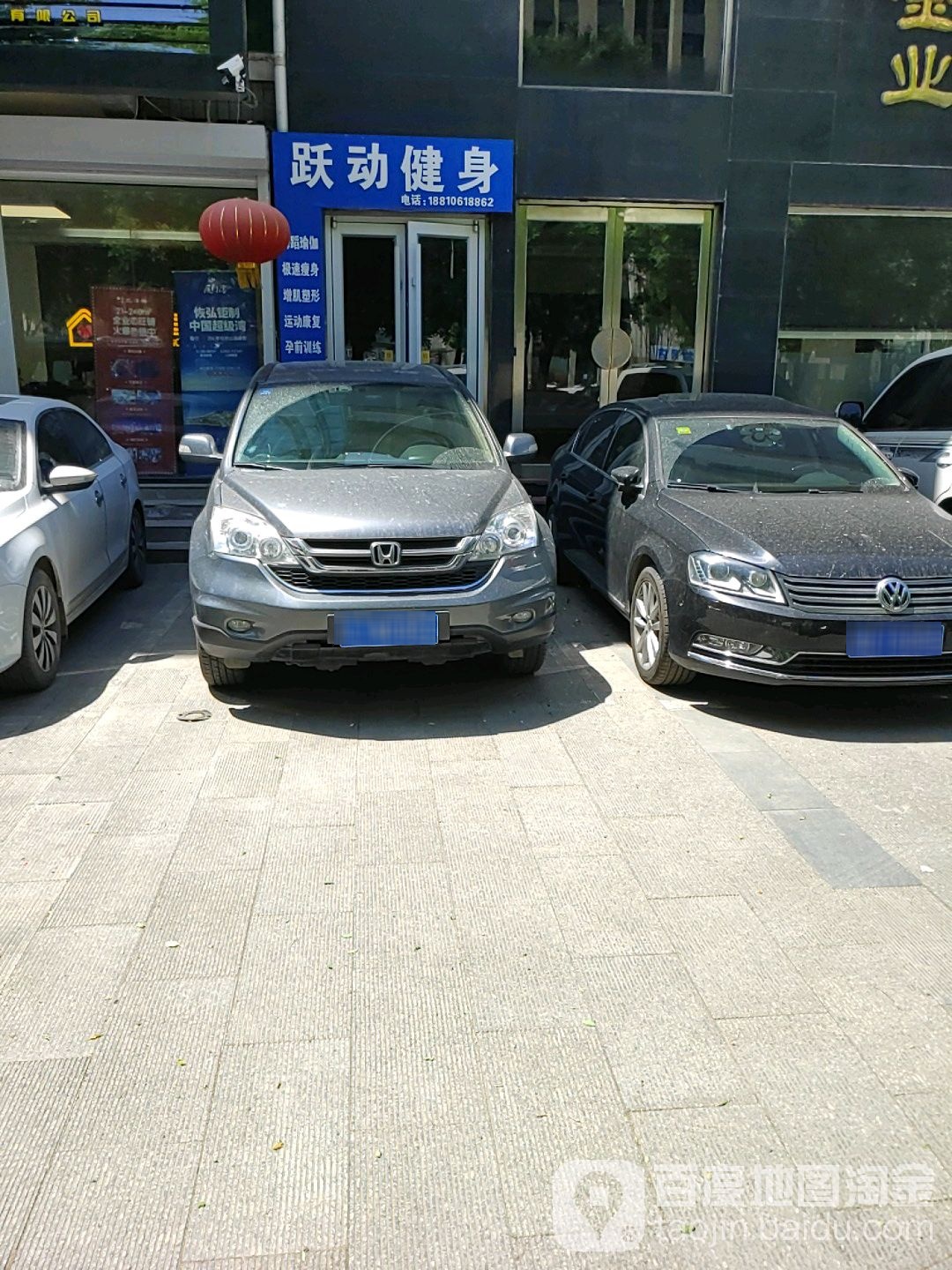 跃动健身舞到工作室