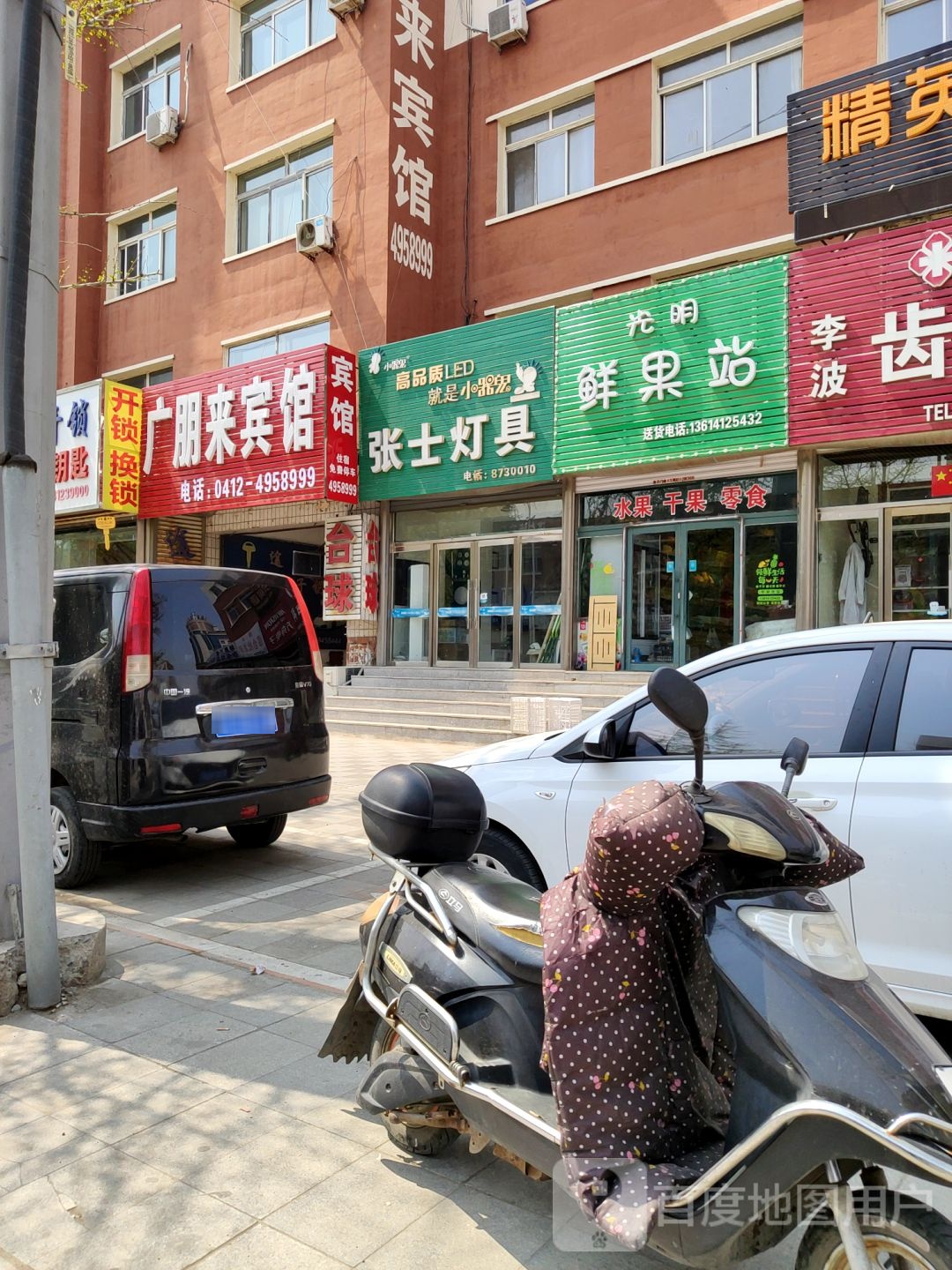开锁换锁
