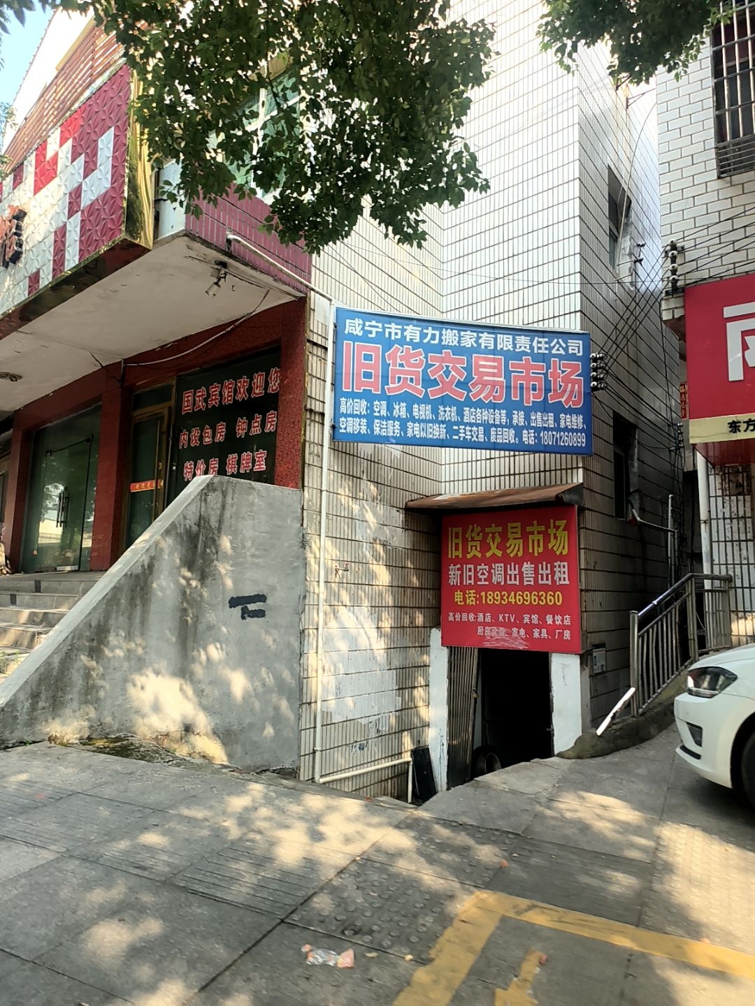 咸宁市有力搬家有限责任公司