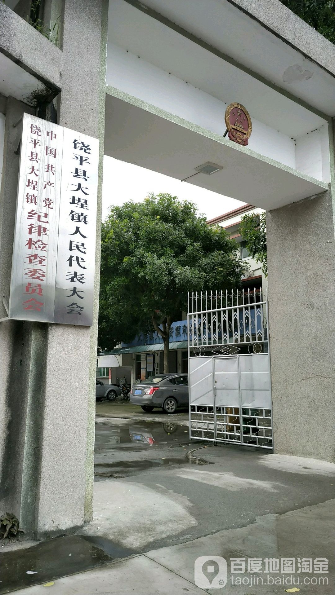 广东省潮州市饶平县大埕镇委(553县道南)