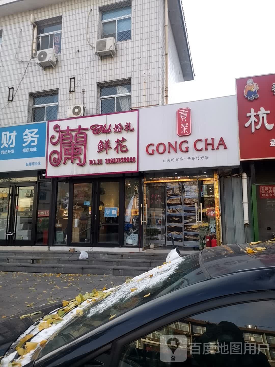 兰婚礼鲜花