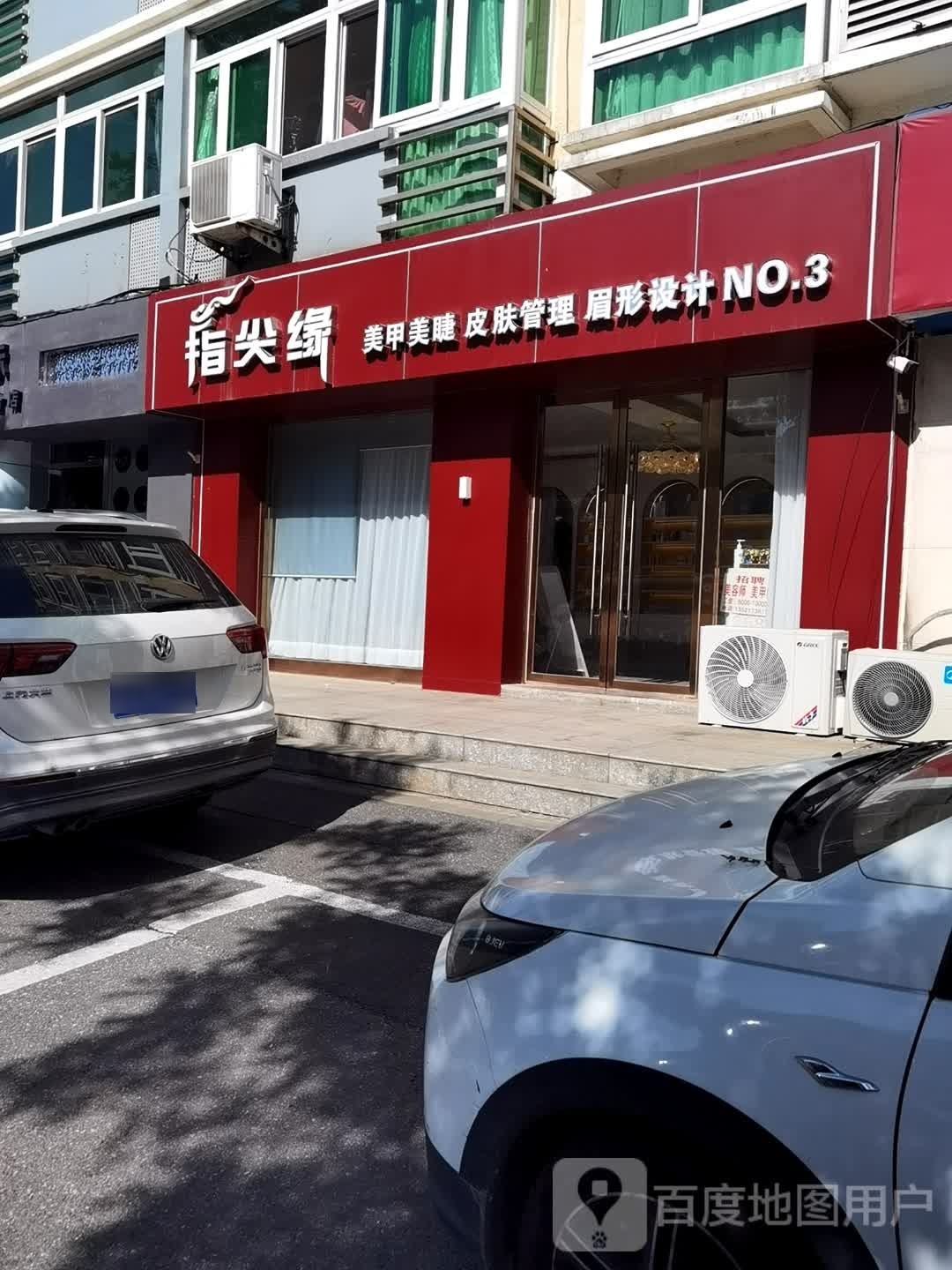 指尖缘美甲美睫(迎宾中路店)