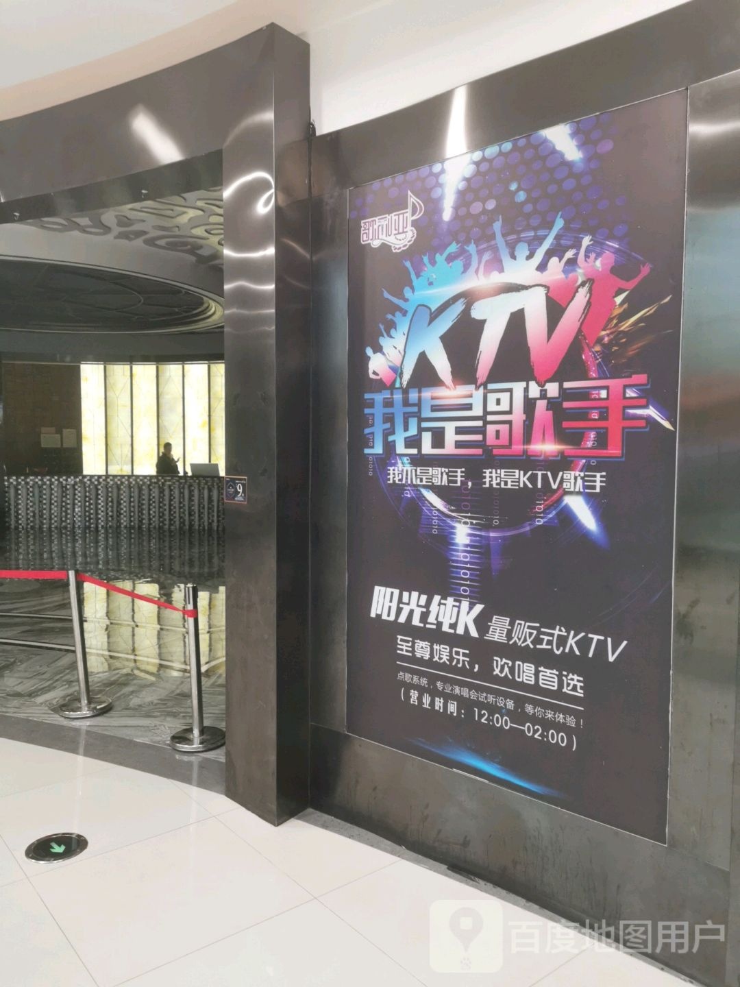 我是歌手KTV