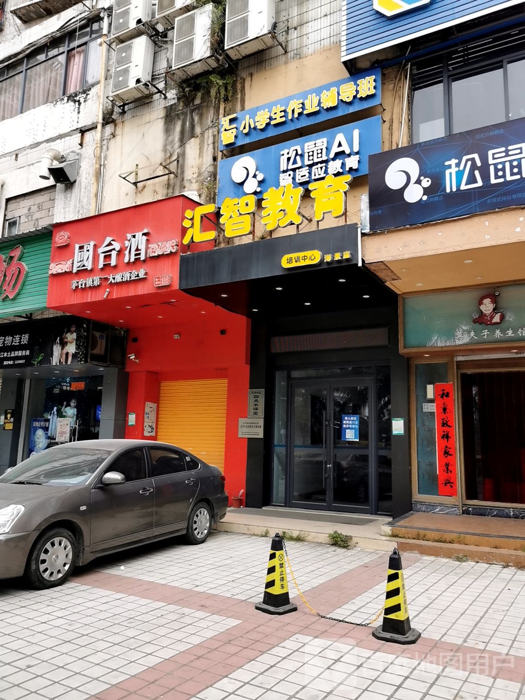 汇智教育(海景店)