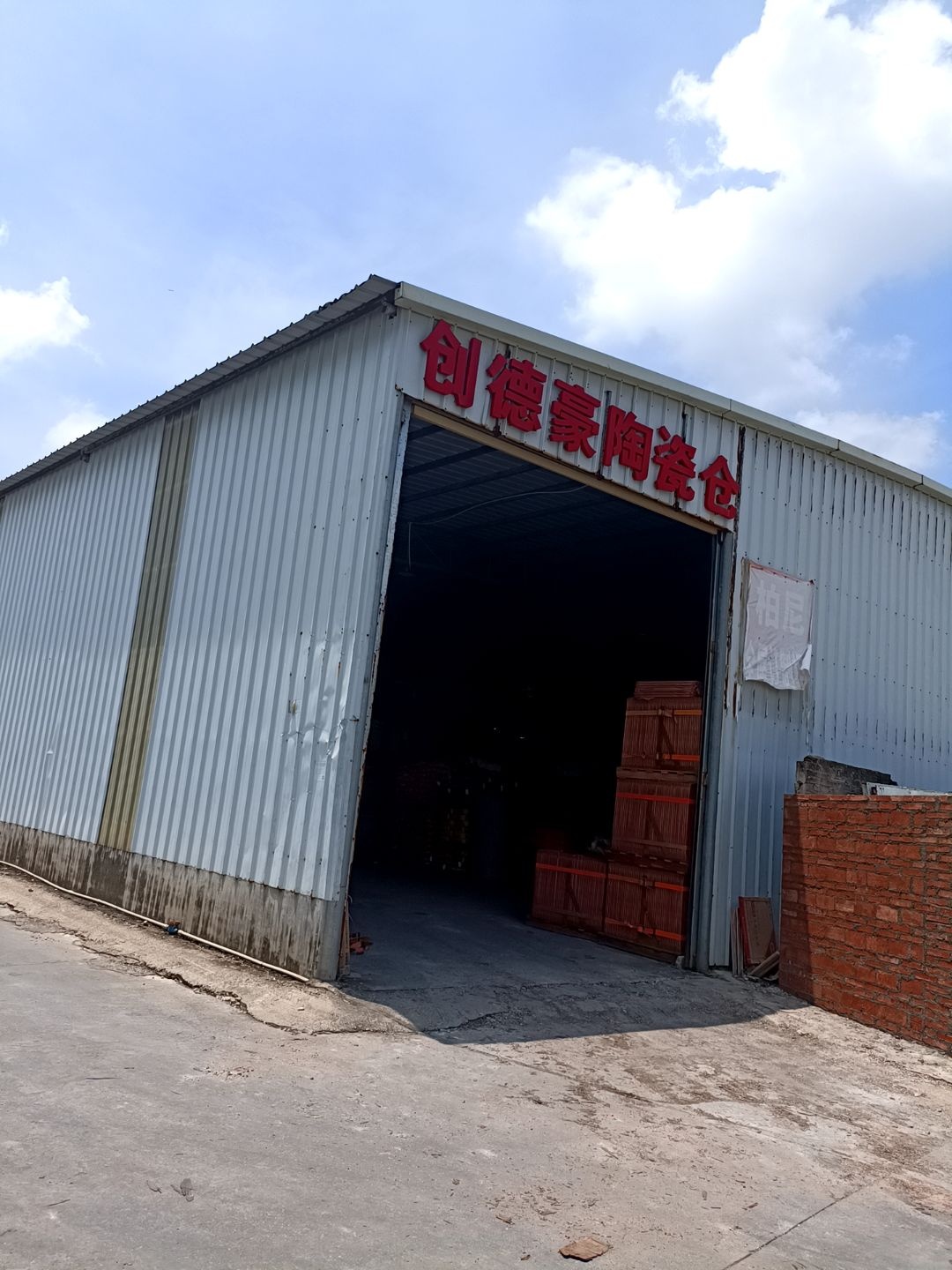 创德豪陶瓷仓