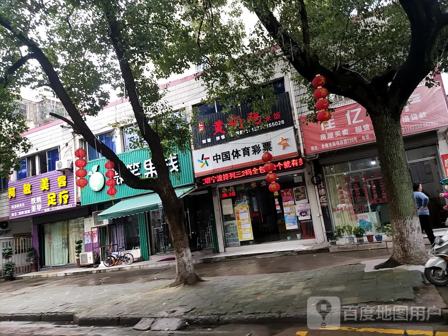 阿敏美容(阳明西路店)