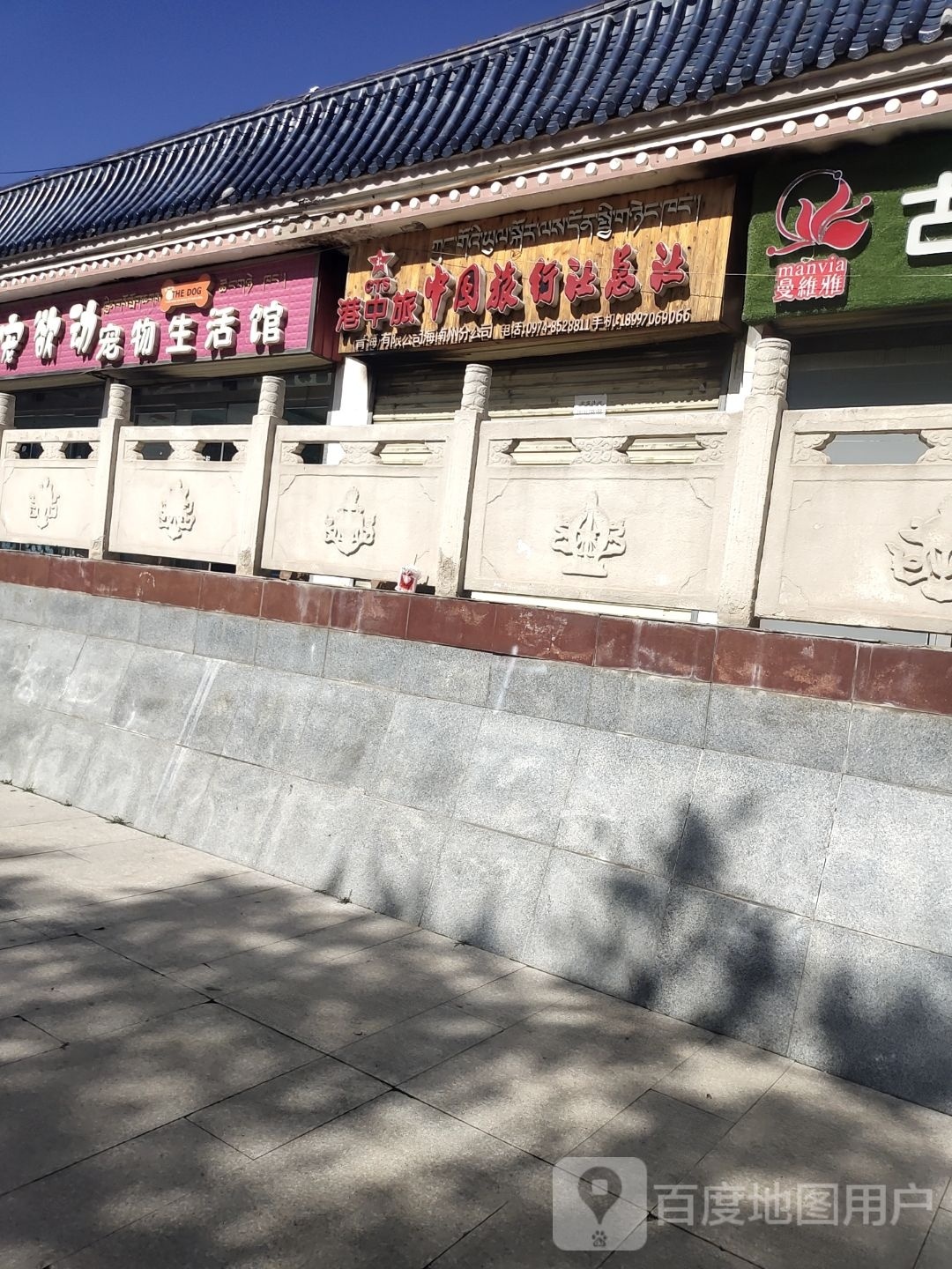 宠宠欲动宠物生活馆(公安巷店)